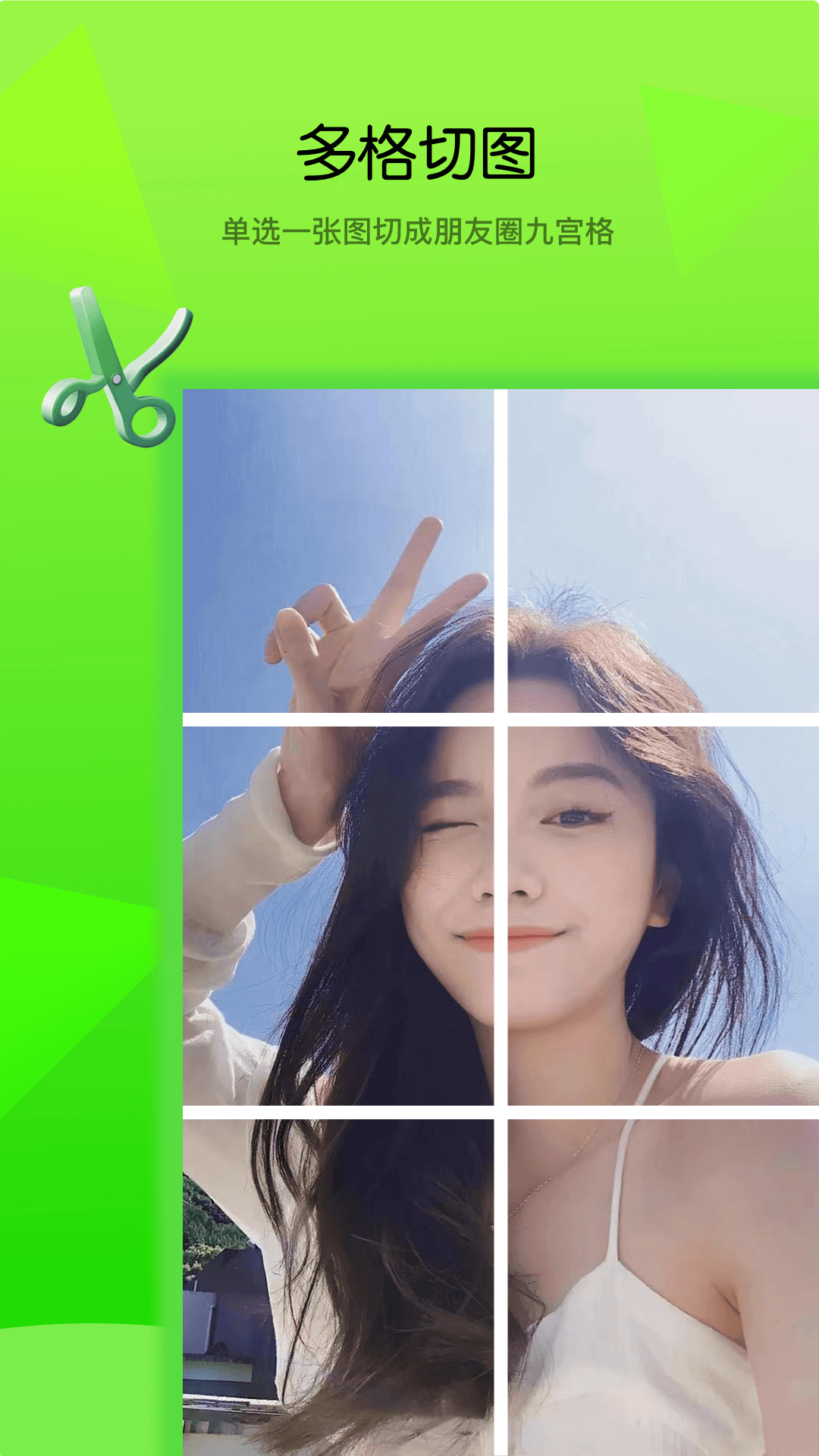 精彩截图-截图编辑设计2026官方新版