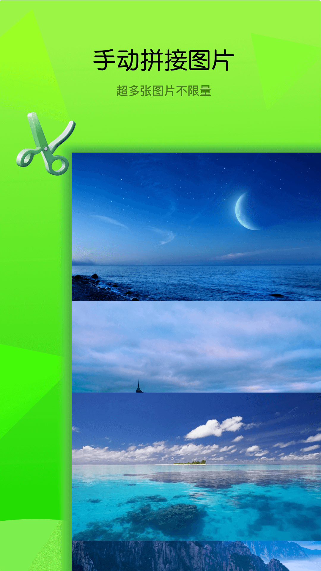 精彩截图-截图编辑设计2026官方新版