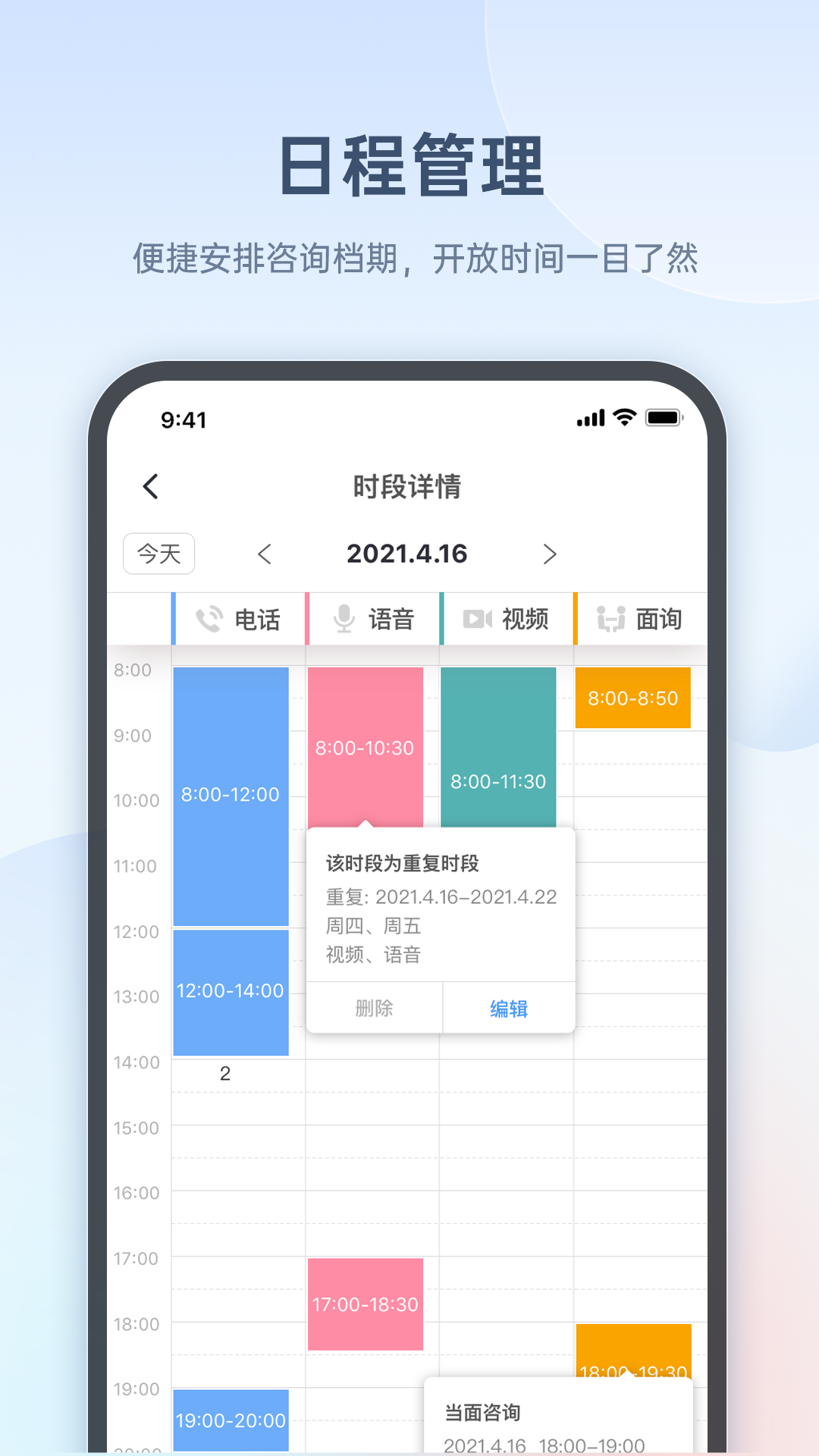 心雀咨询师版 截图 2