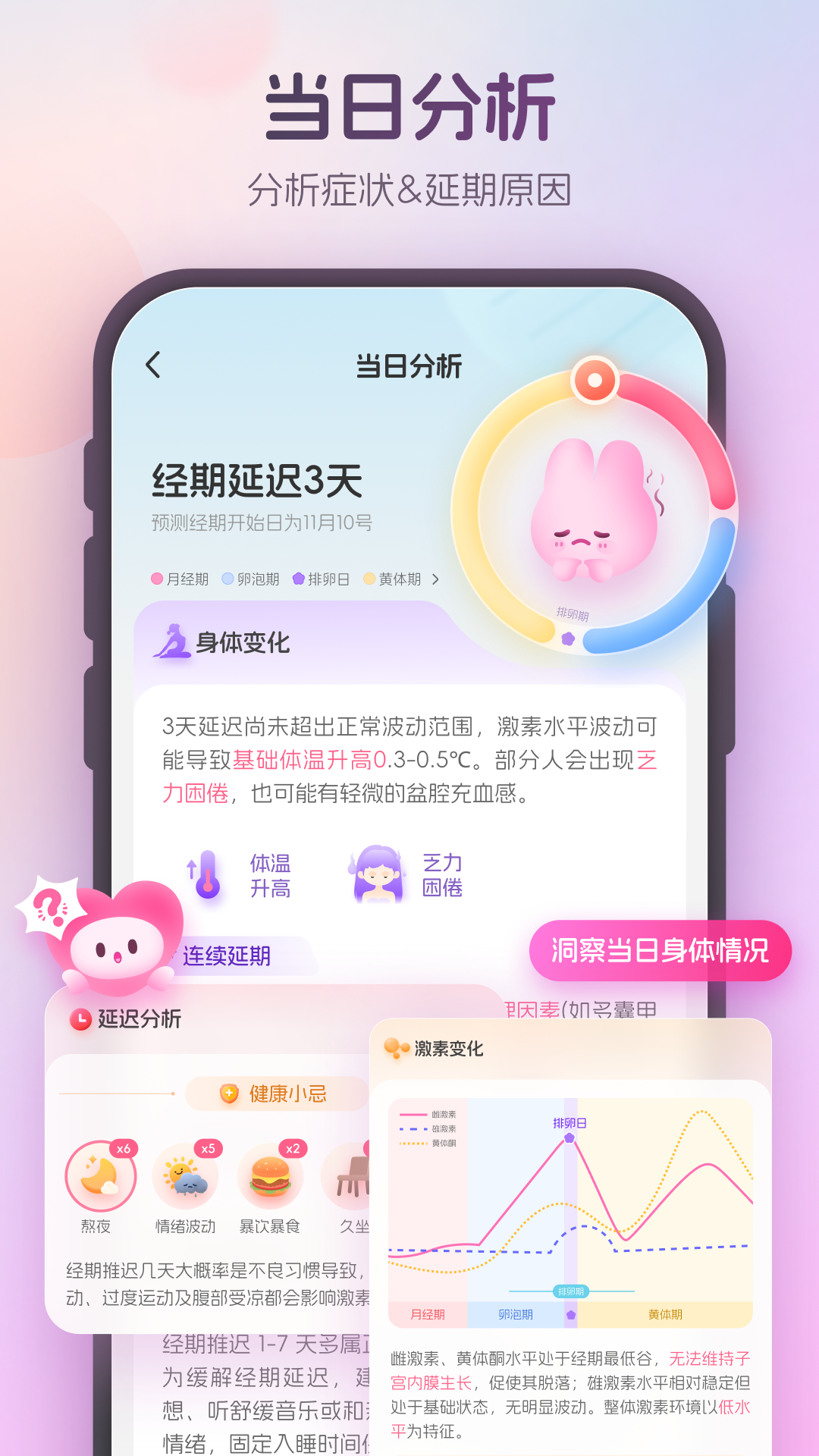 精彩截图-暖悦2026官方新版