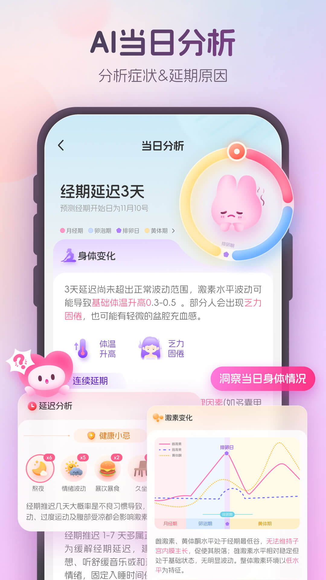 精彩截图-暖悦2026官方新版