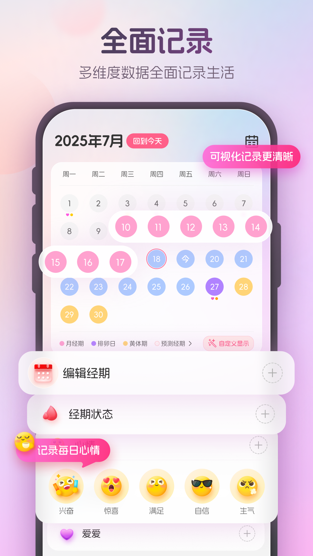 精彩截图-暖悦2026官方新版