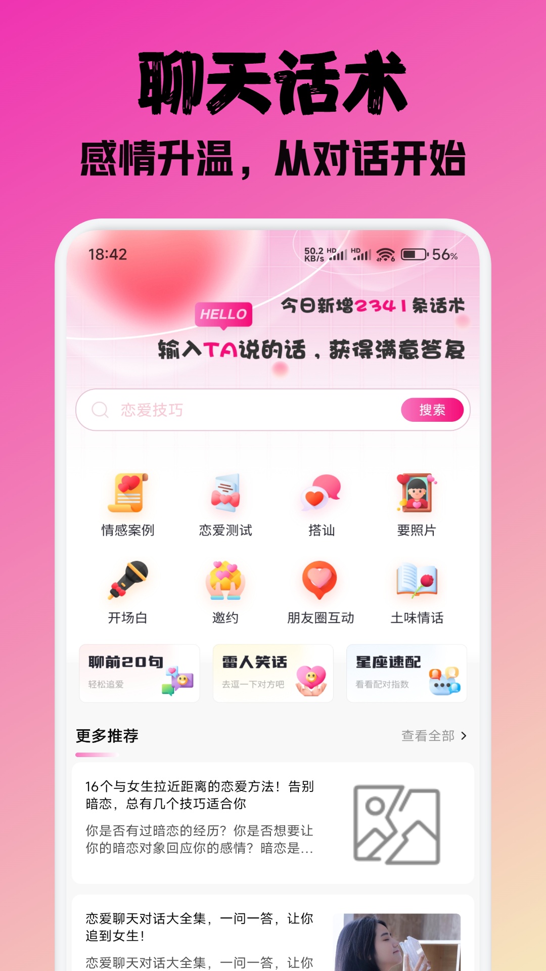精彩截图-蜜汁2025官方新版