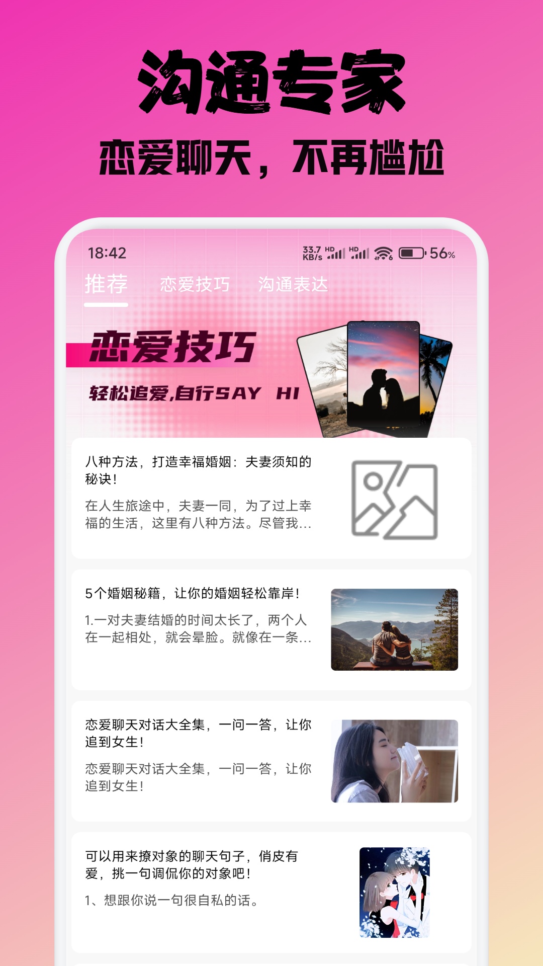 精彩截图-蜜汁2025官方新版