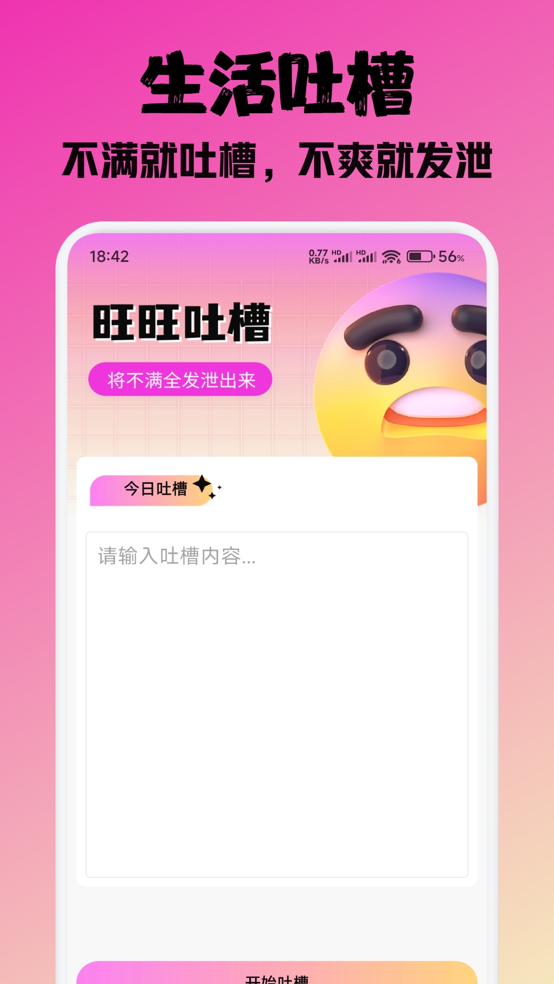 精彩截图-蜜汁2025官方新版