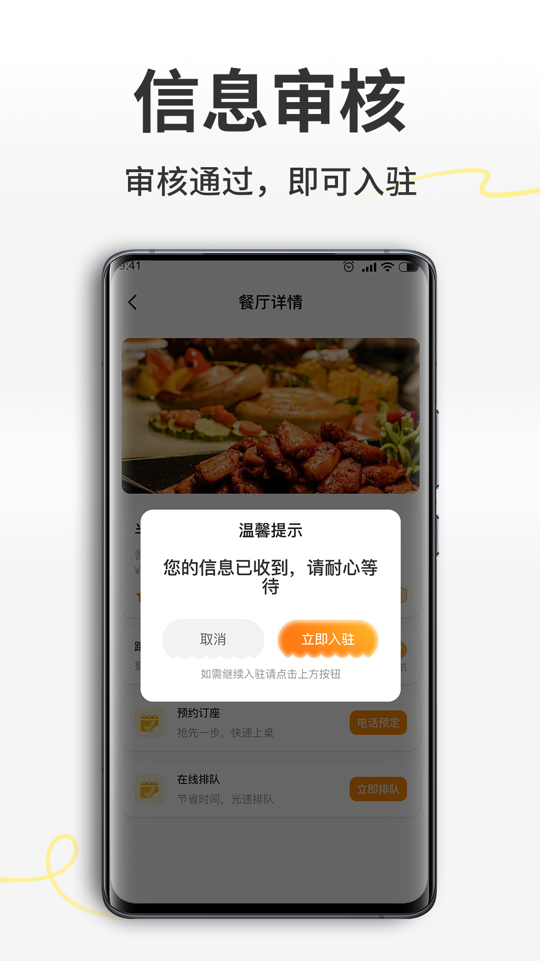 精彩截图-外卖商家助手2025官方新版