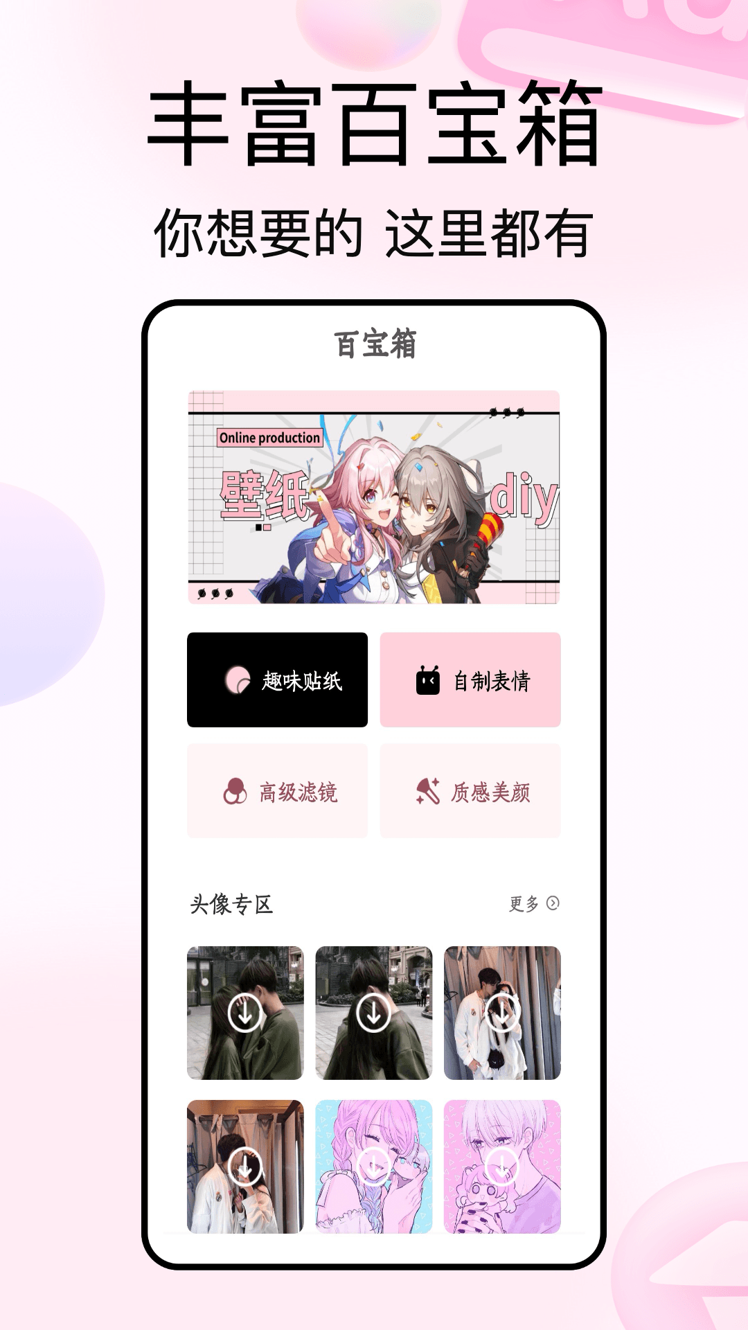 精彩截图-彩虹壁纸2026官方新版