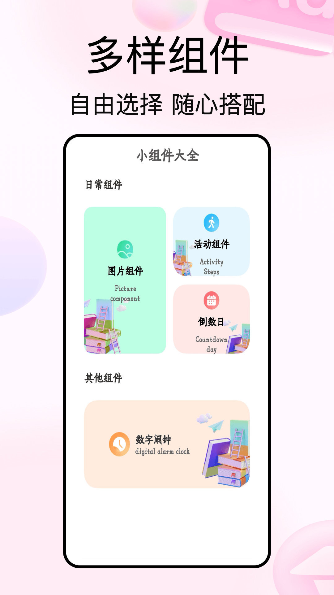 精彩截图-彩虹壁纸2026官方新版