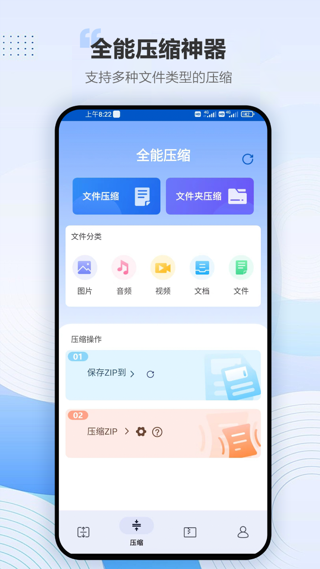 精彩截图-解压7z专家2026官方新版