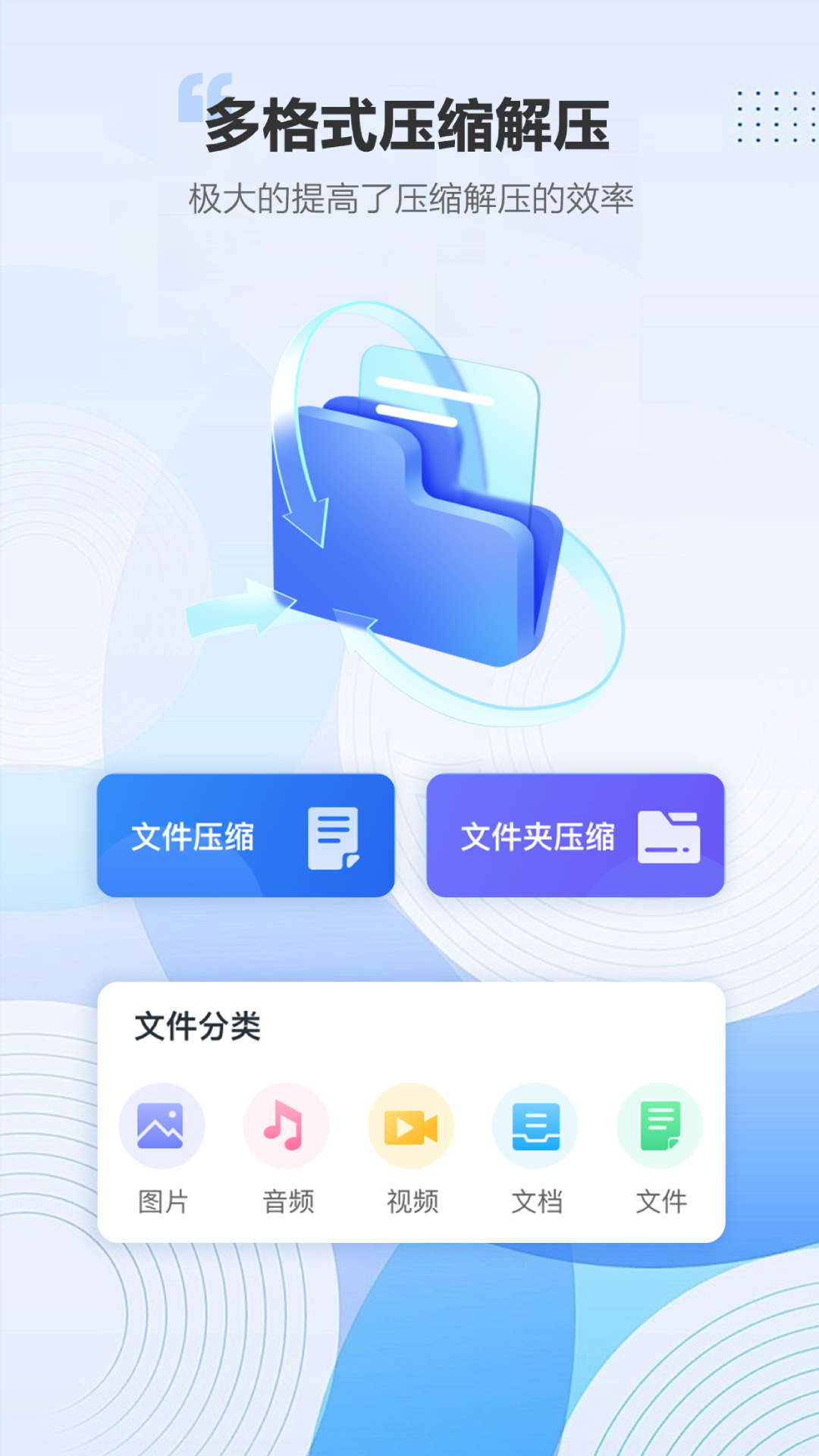 精彩截图-解压7z专家2026官方新版