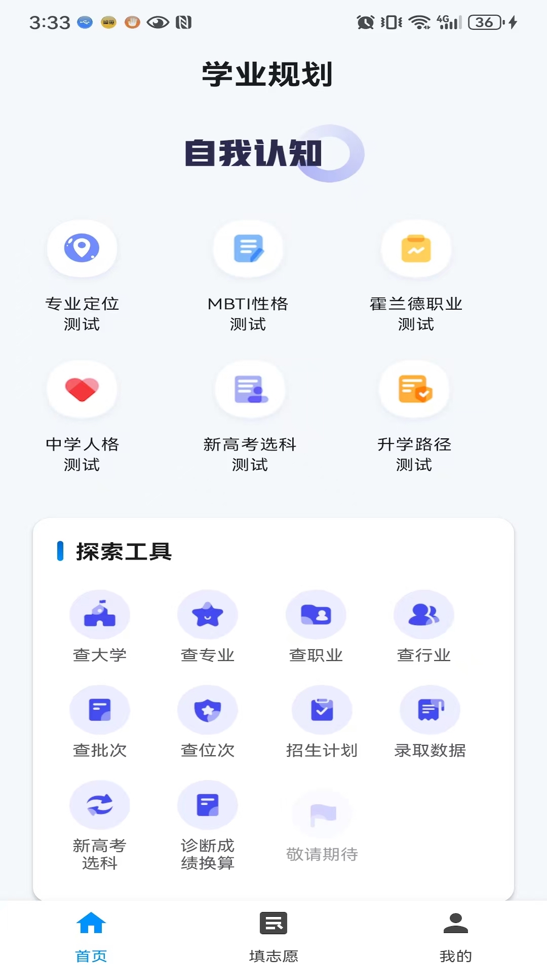 精彩截图-精生涯2026官方新版