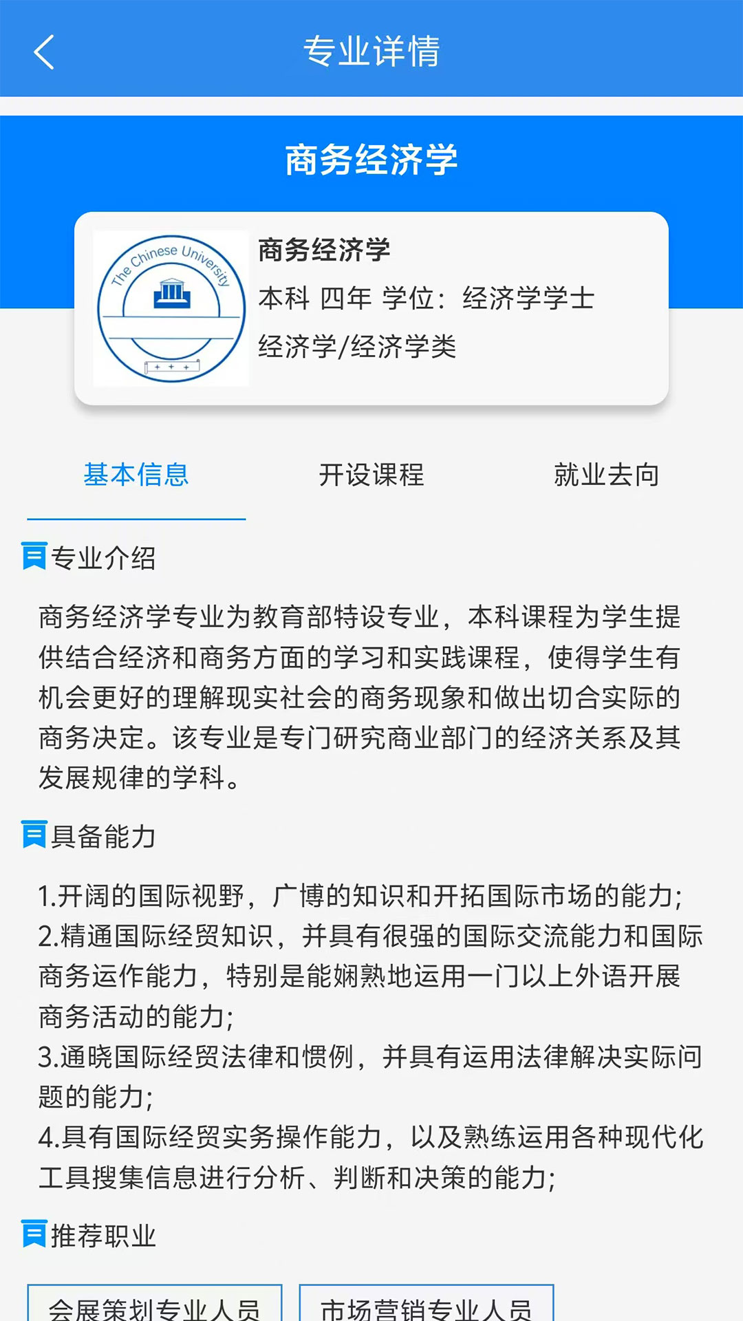 精彩截图-精生涯2025官方新版