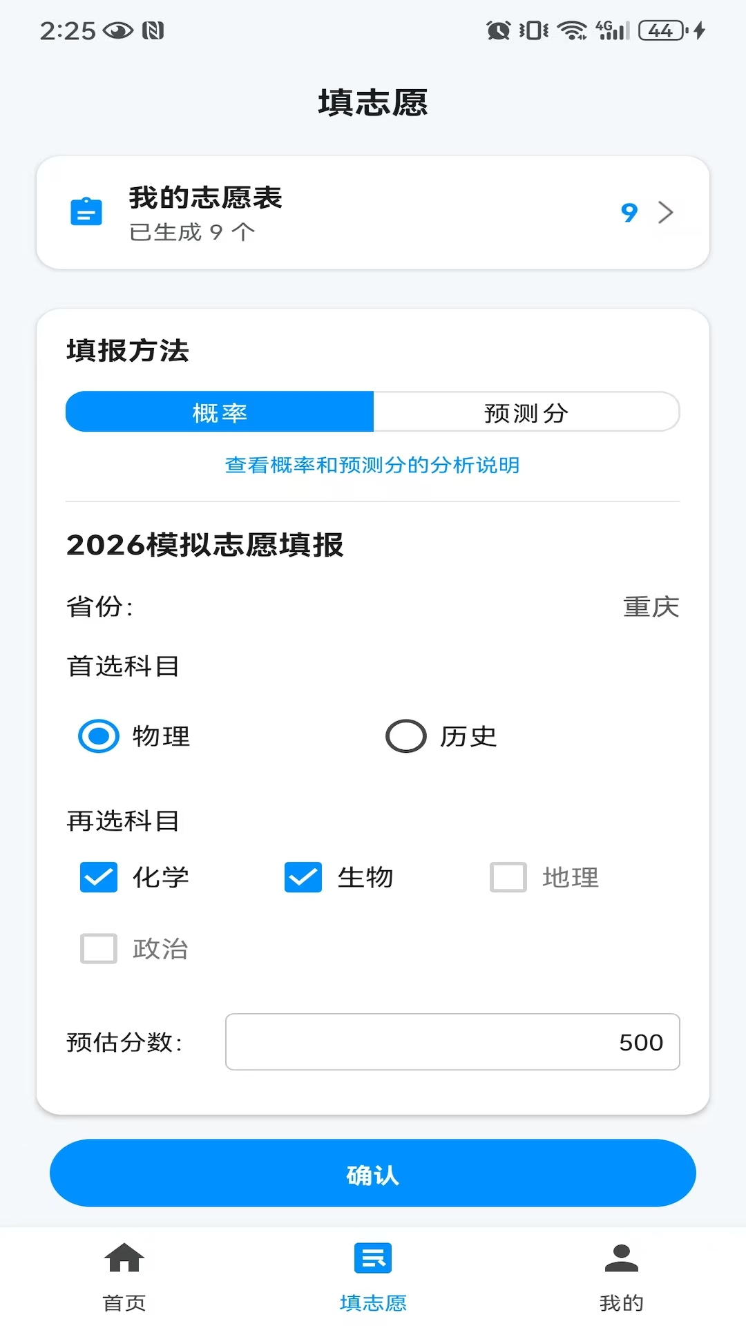 精彩截图-精生涯2026官方新版