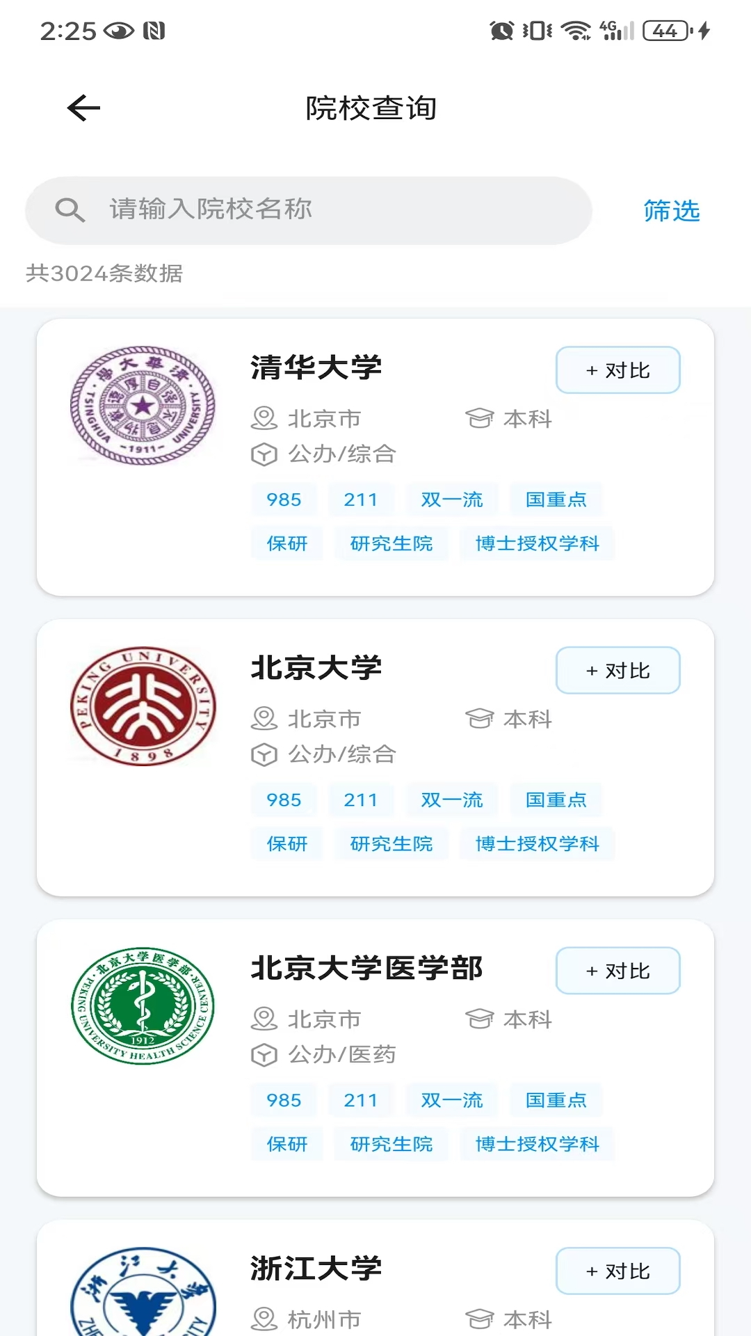 精彩截图-精生涯2026官方新版