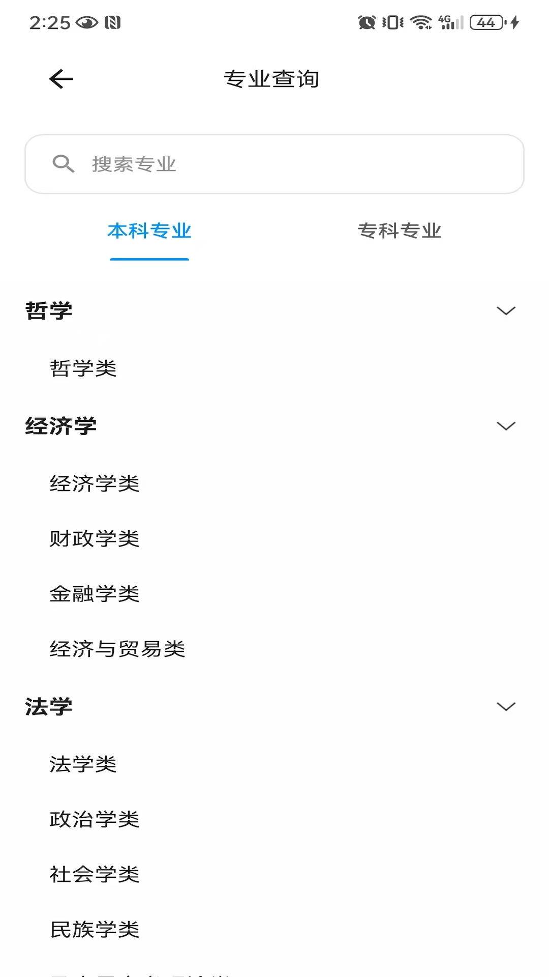 精彩截图-精生涯2026官方新版