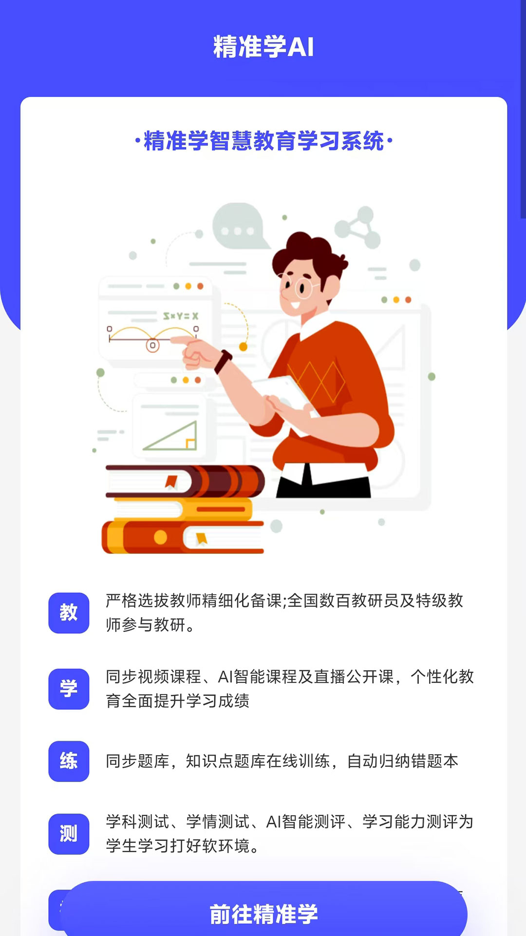 精彩截图-精生涯2025官方新版