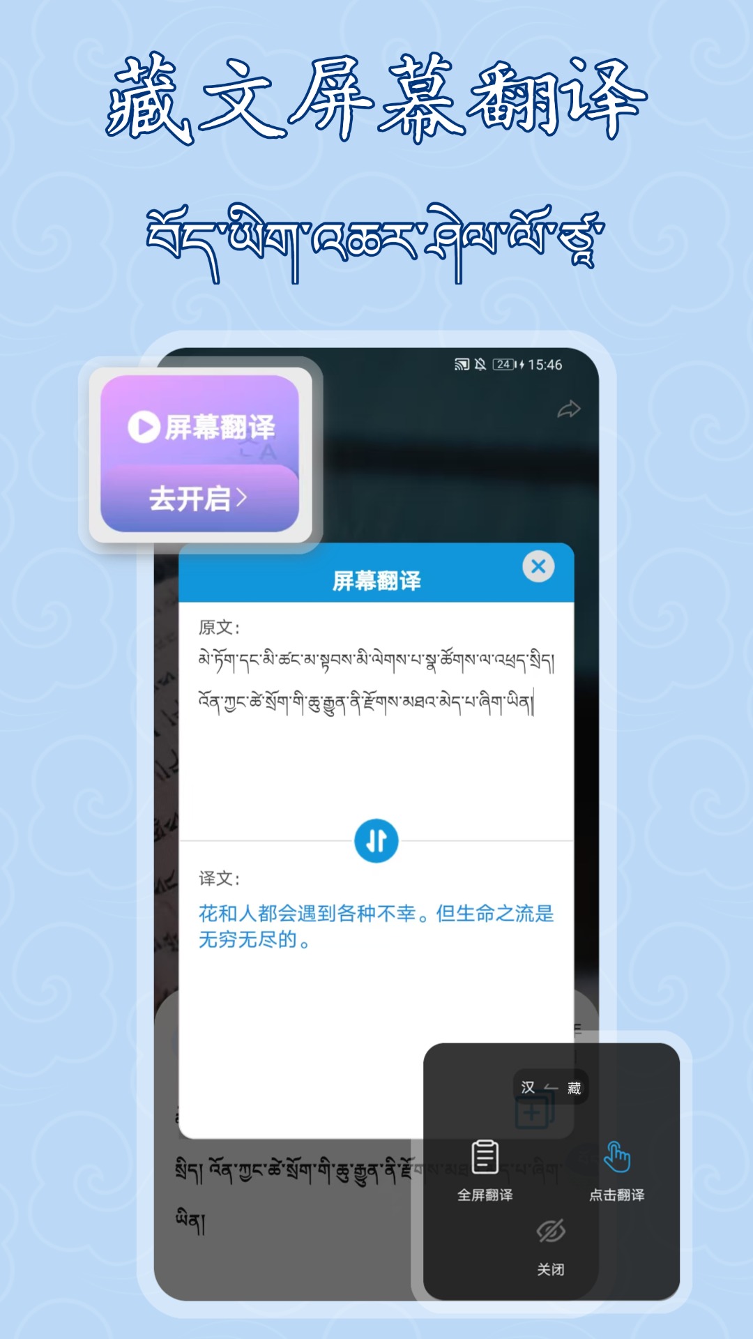 精彩截图-藏文语音输入法-藏语翻译键盘2026官方新版