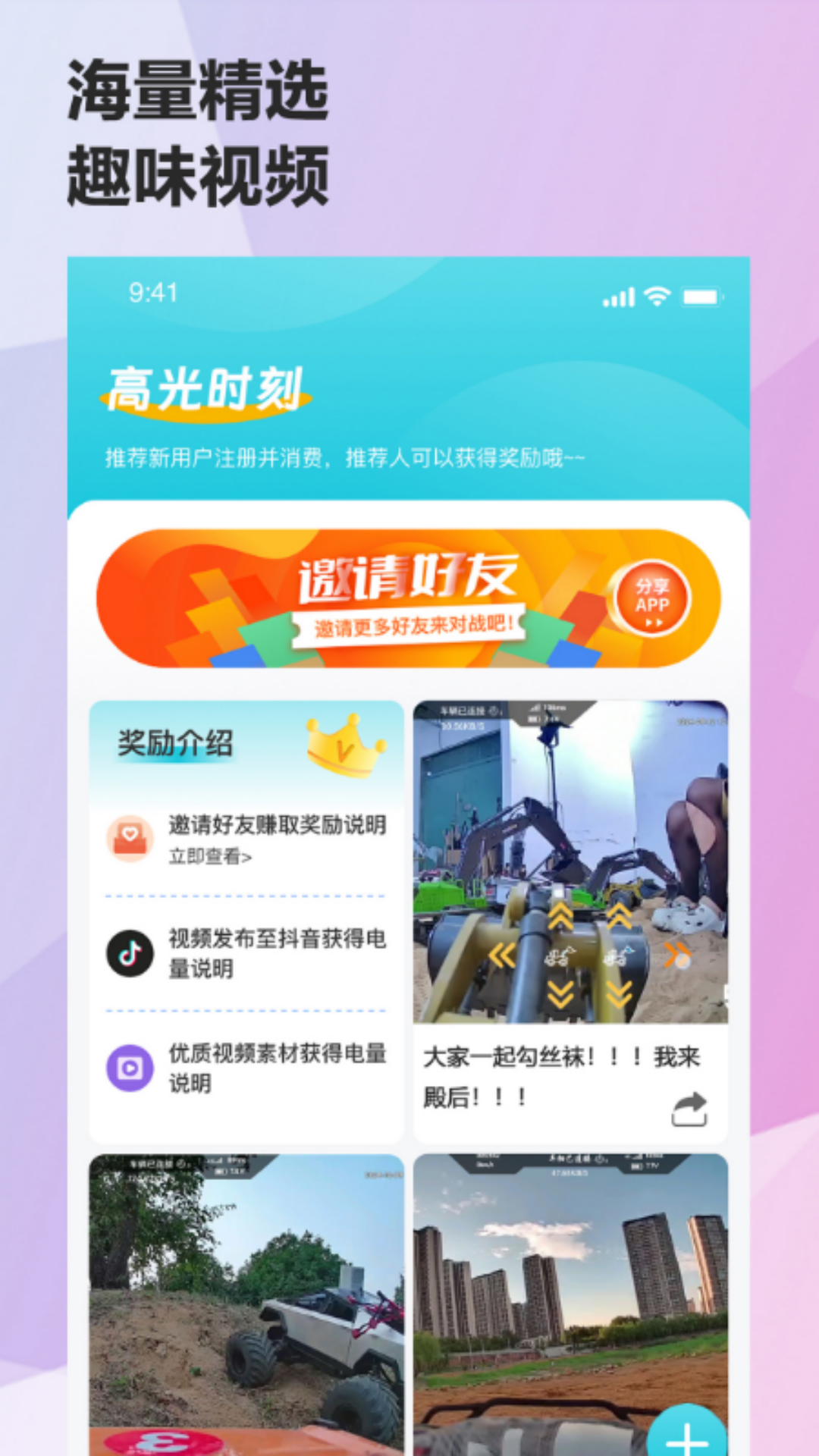 精彩截图-机战联盟-5G远程遥控玩具车2025官方新版