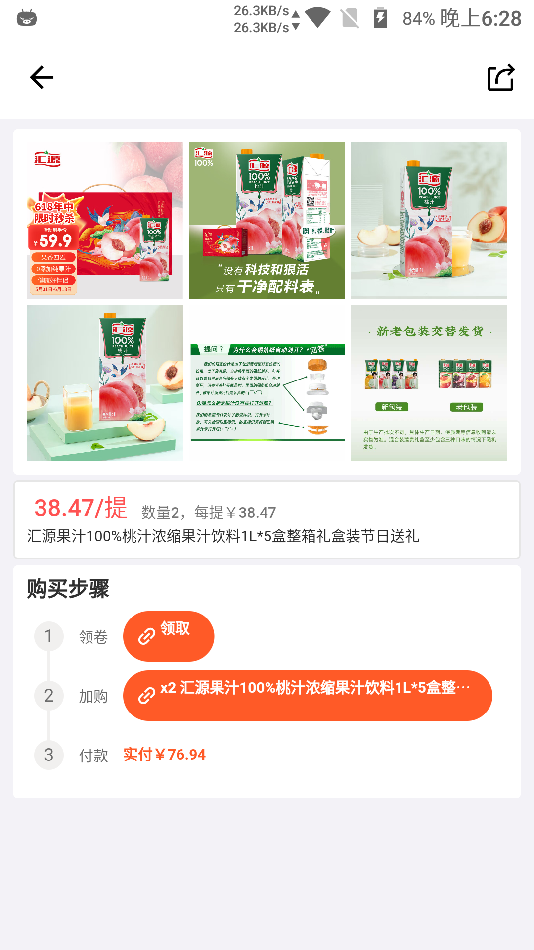 JJ线报 截图 3