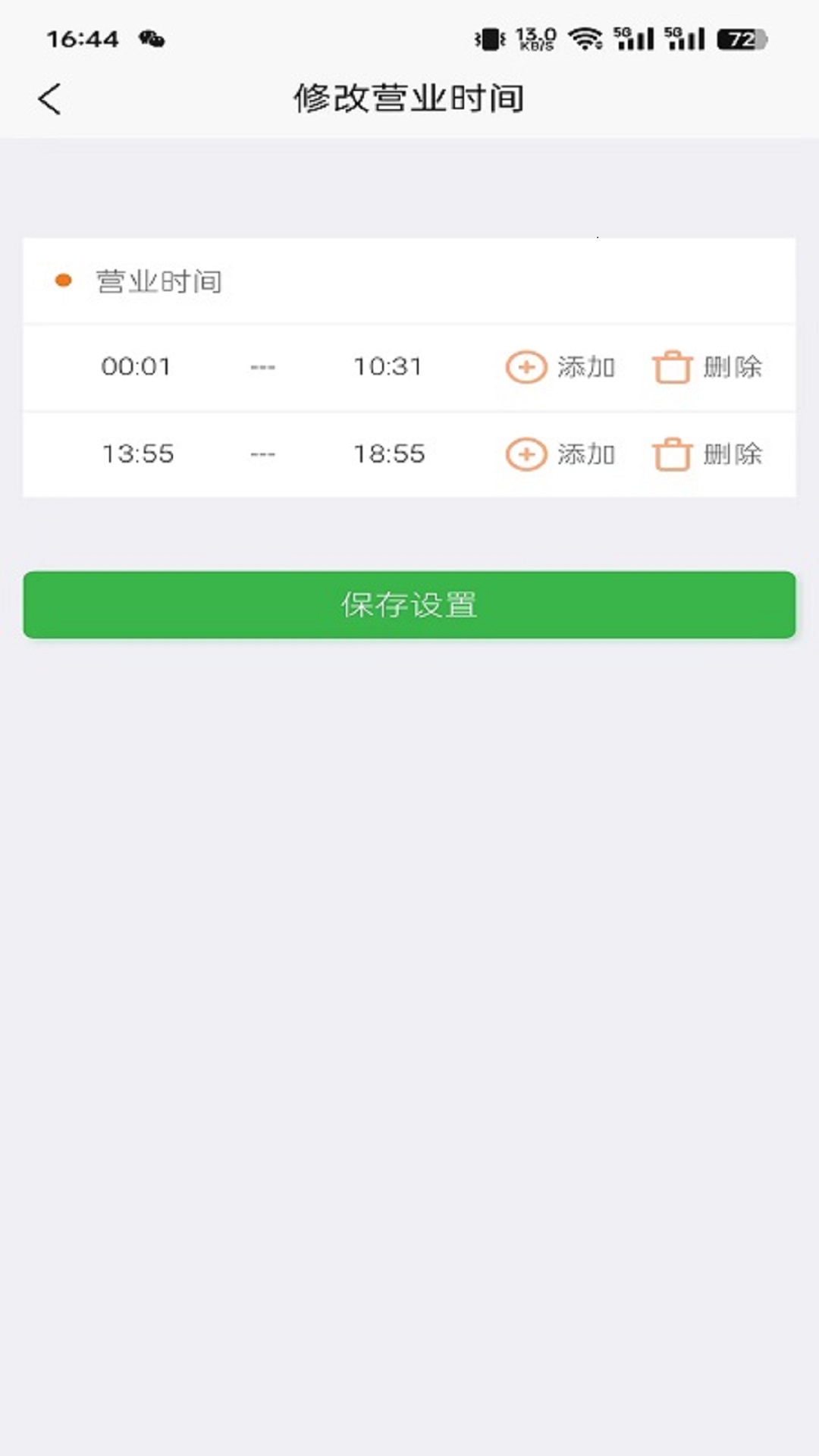 精彩截图-配送帮2026官方新版