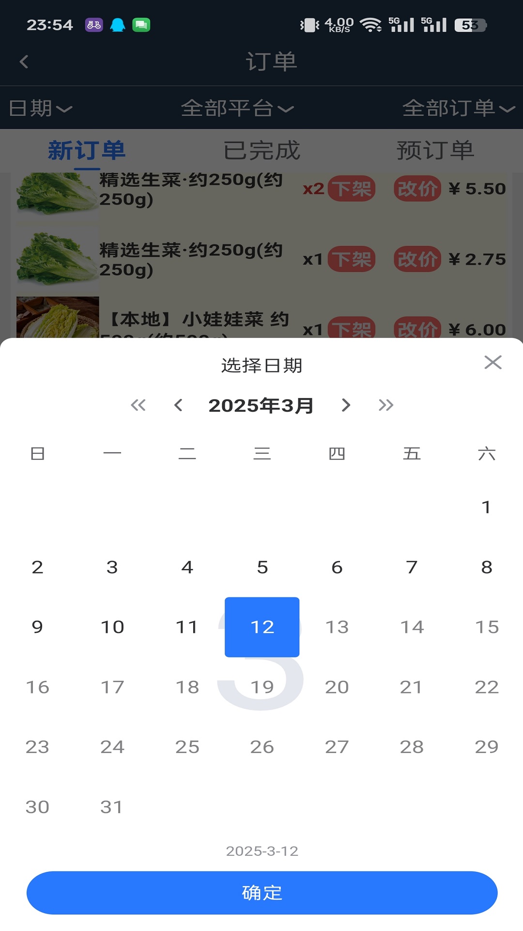 精彩截图-配送帮2026官方新版
