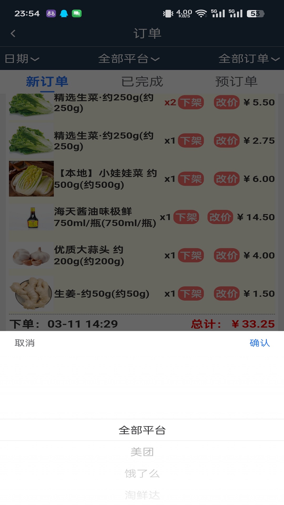 精彩截图-配送帮2026官方新版