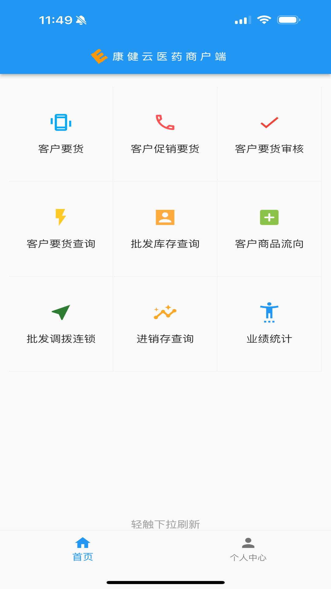 精彩截图-微云商户助手2025官方新版