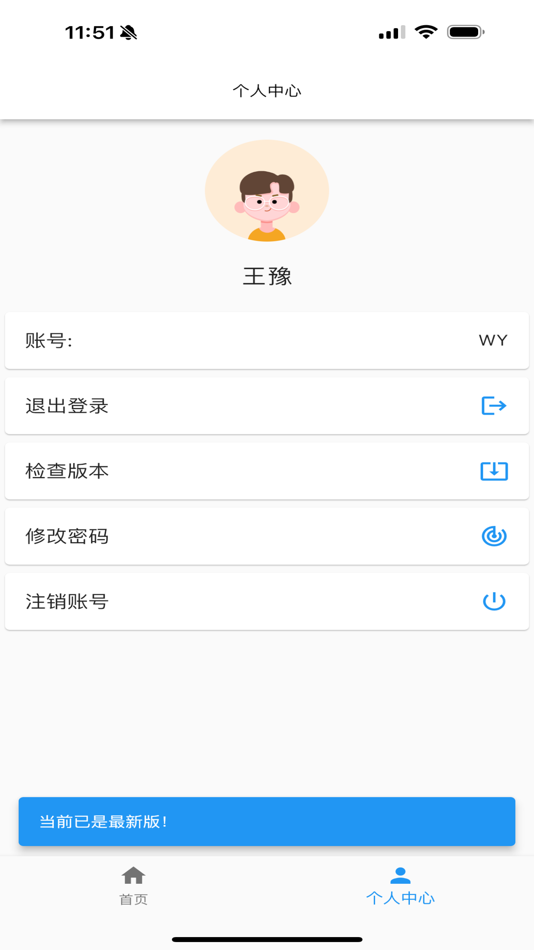 精彩截图-微云商户助手2025官方新版