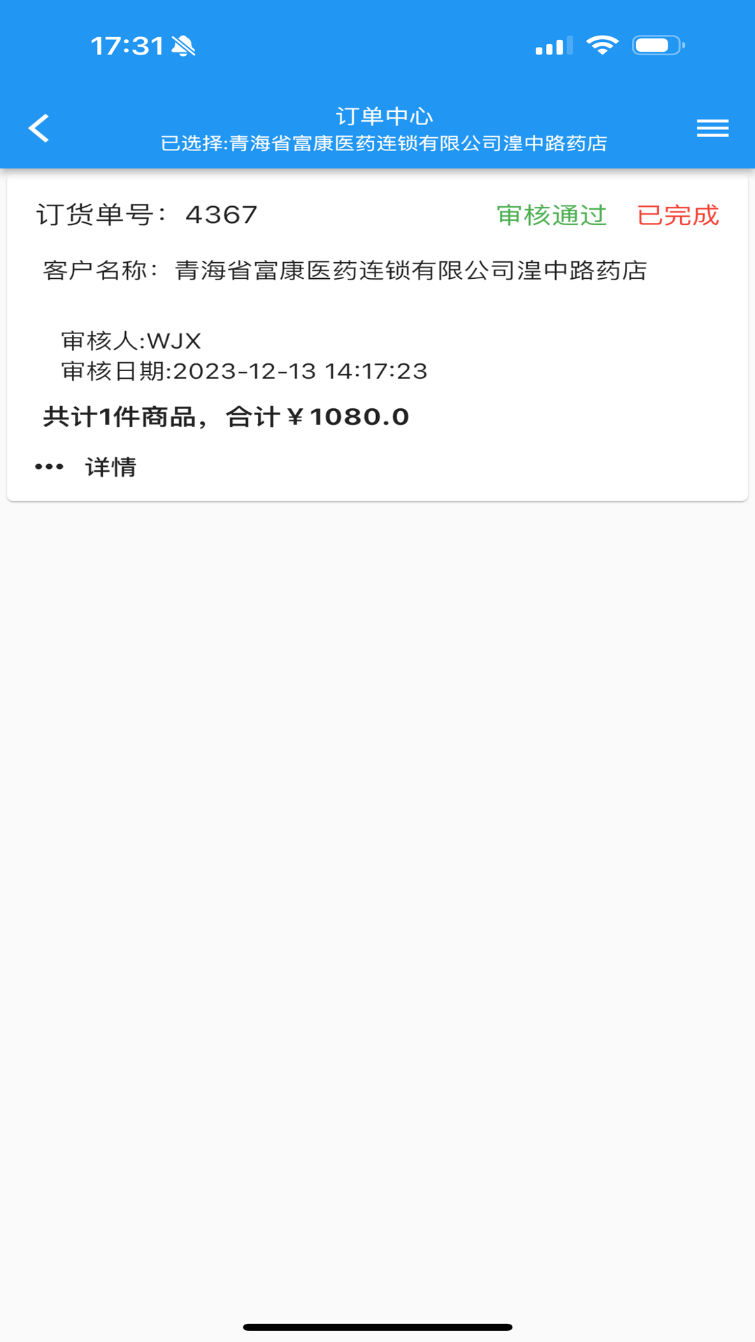 精彩截图-微云商户助手2025官方新版
