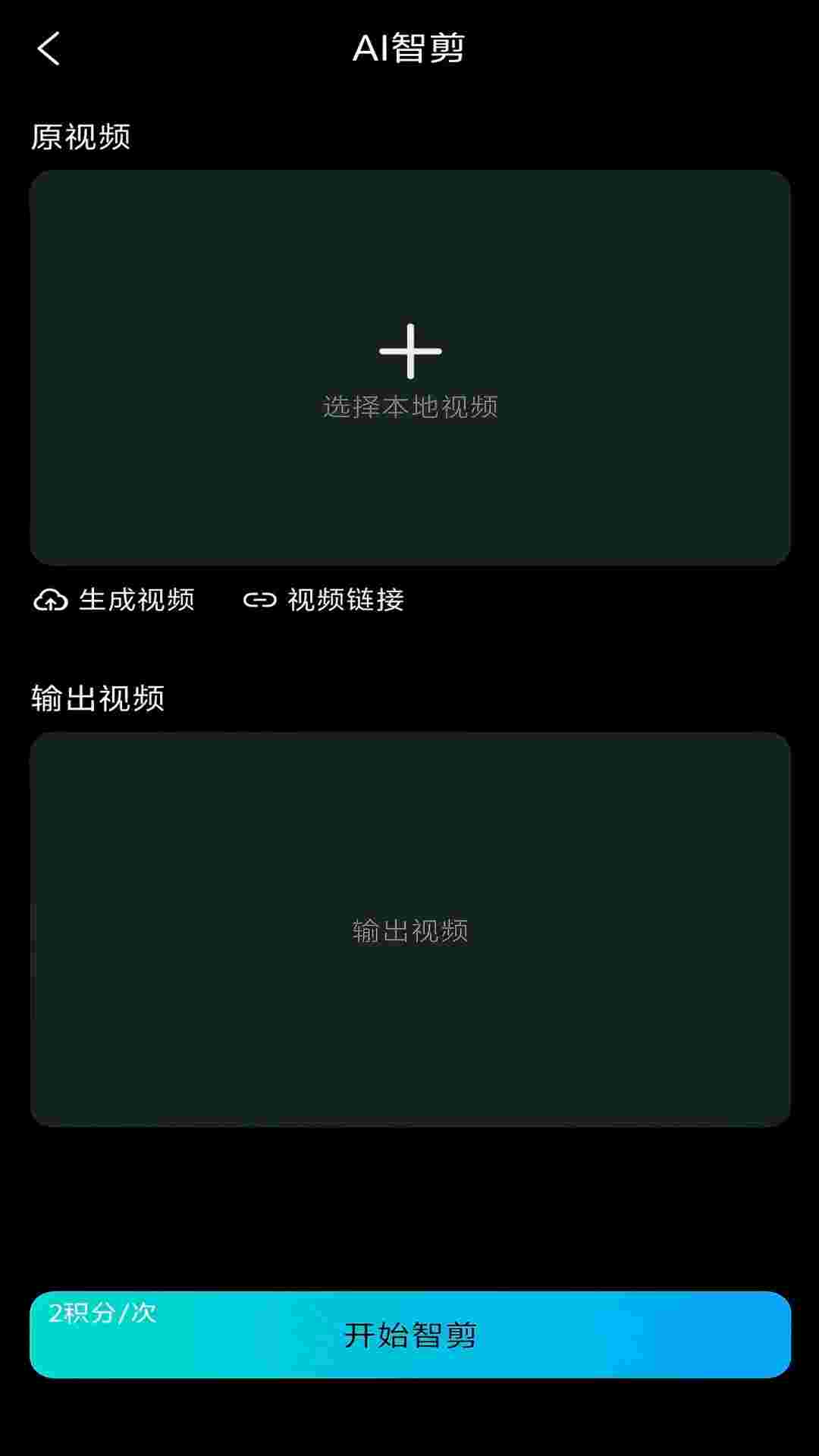 精彩截图-韵动AI2025官方新版