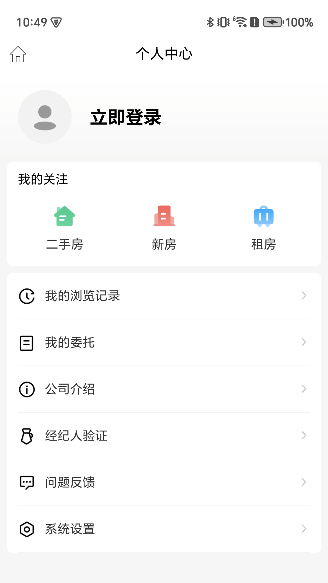 精彩截图-长昇置业2026官方新版
