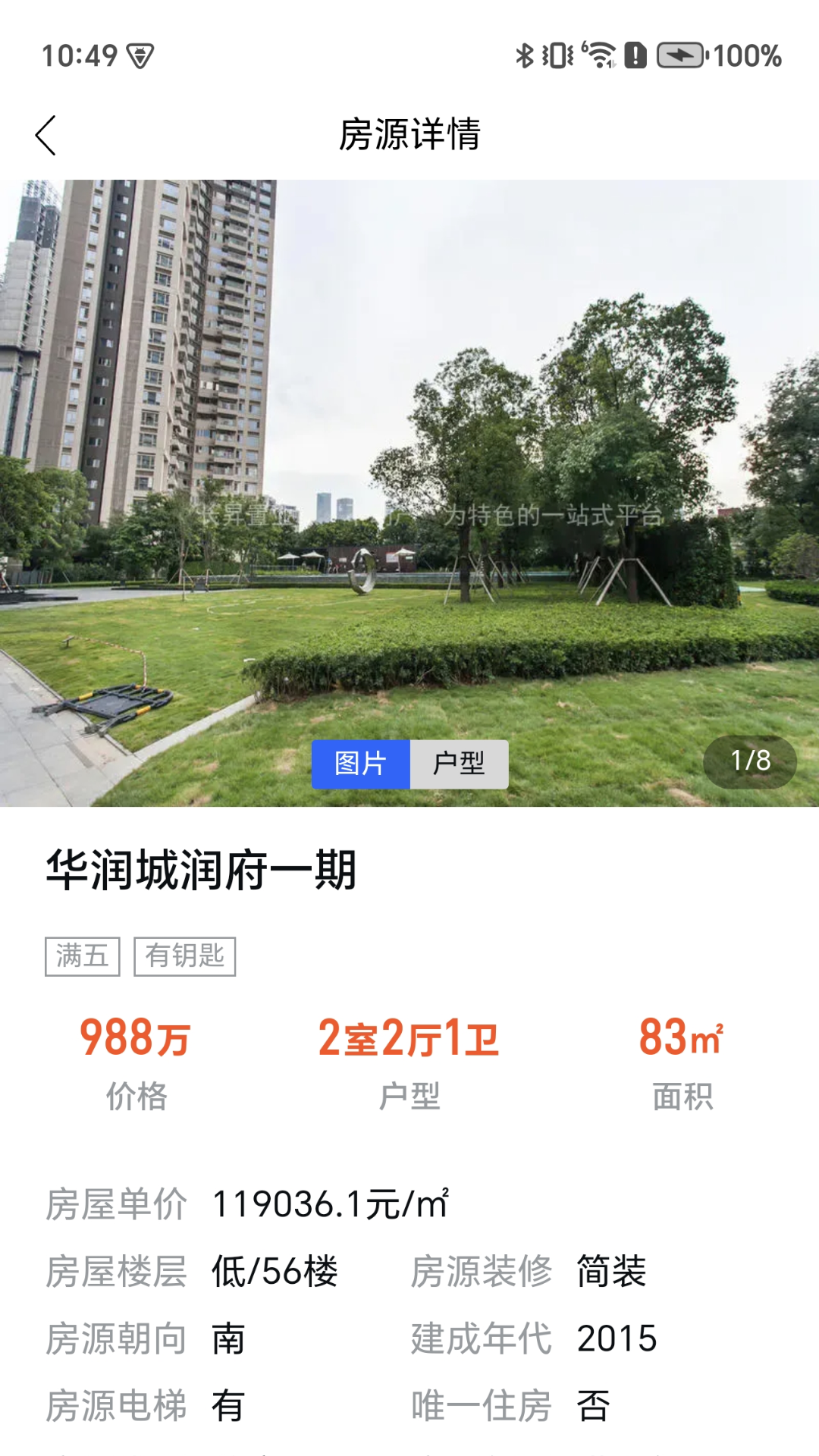 精彩截图-长昇置业2026官方新版