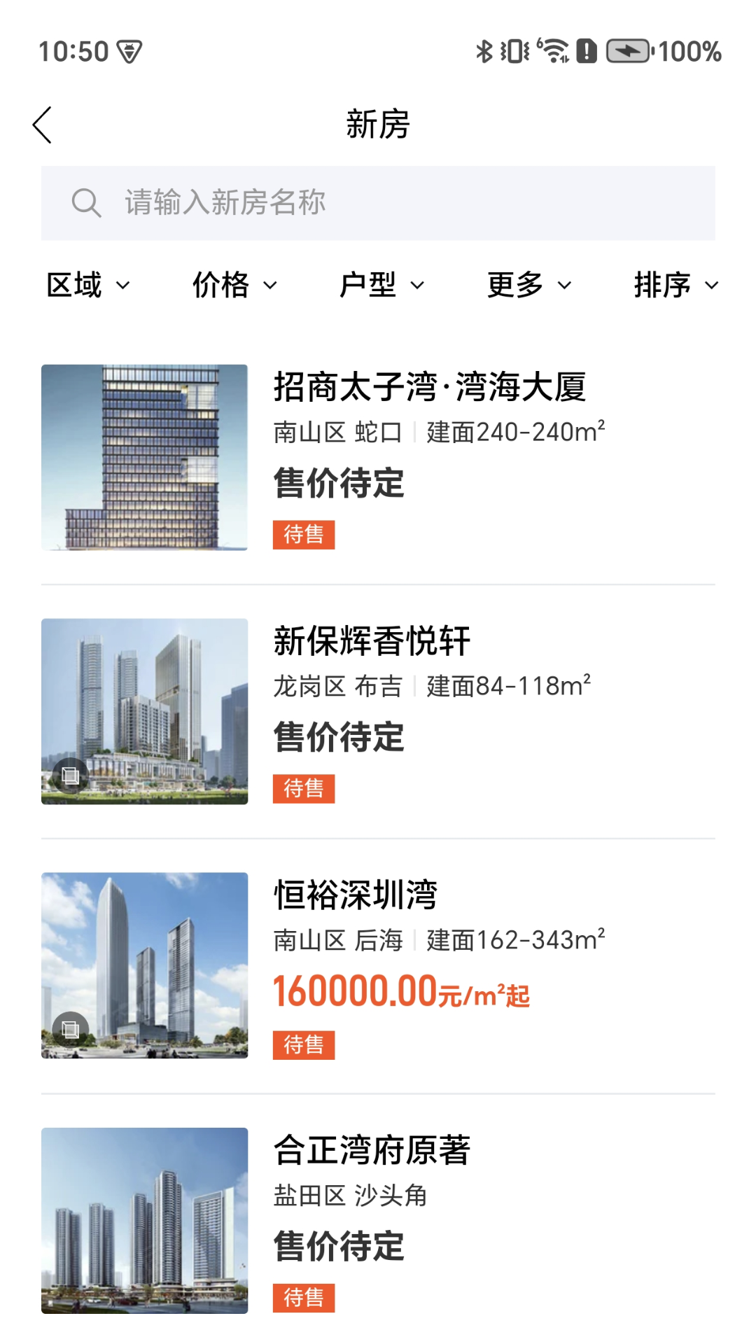 精彩截图-长昇置业2026官方新版