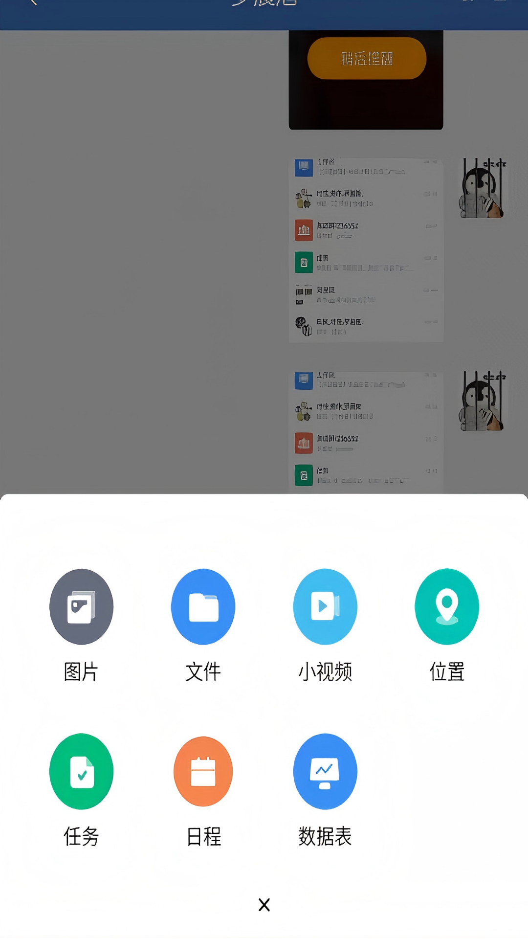 中铁通通 截图 2