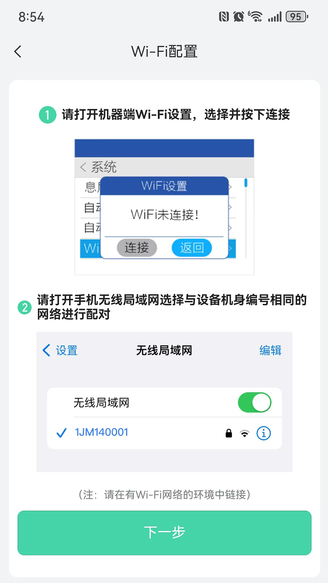 精彩截图-ResPartner2026官方新版