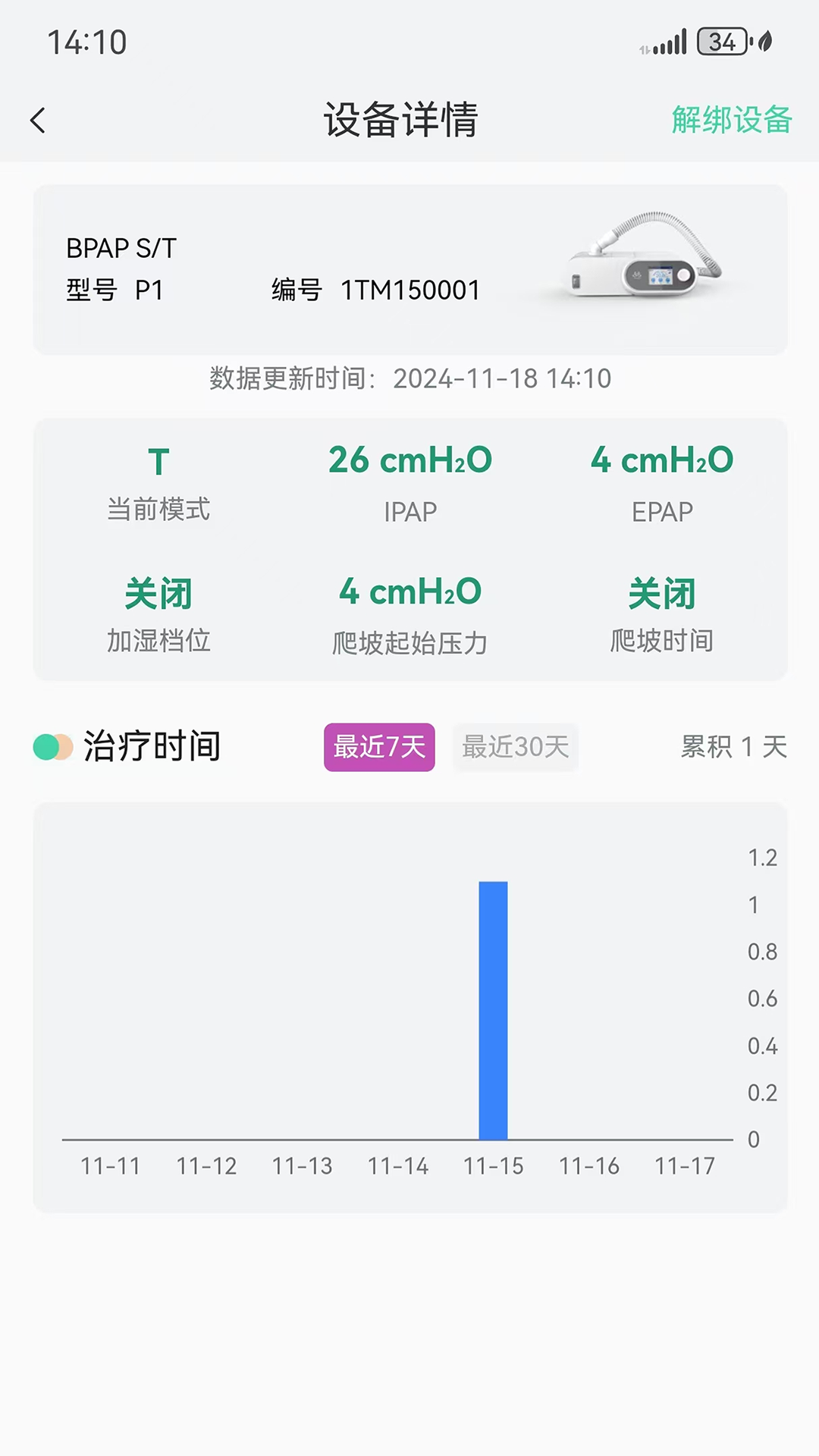 精彩截图-ResPartner2026官方新版