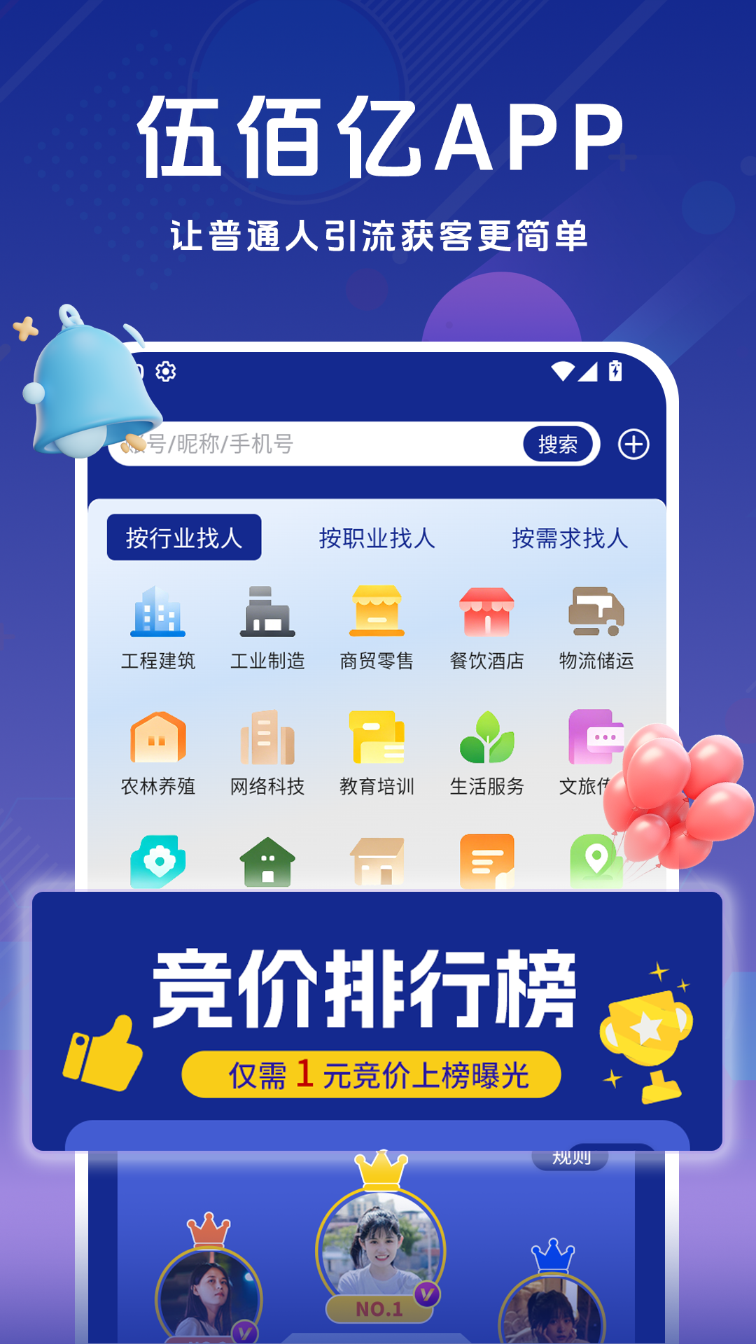 精彩截图-伍佰亿2026官方新版