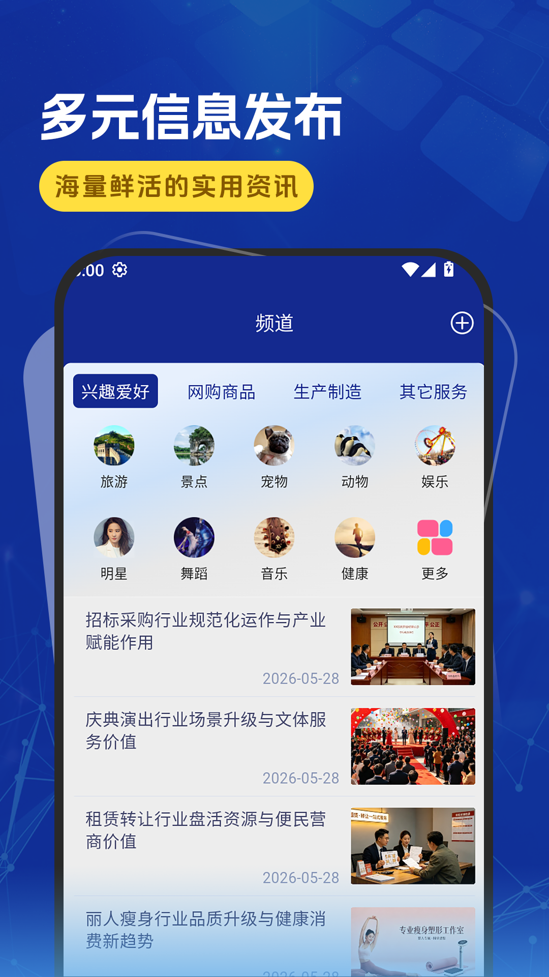 精彩截图-伍佰亿2026官方新版