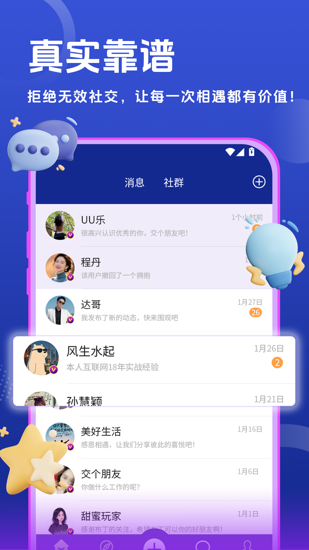 精彩截图-伍佰亿2026官方新版