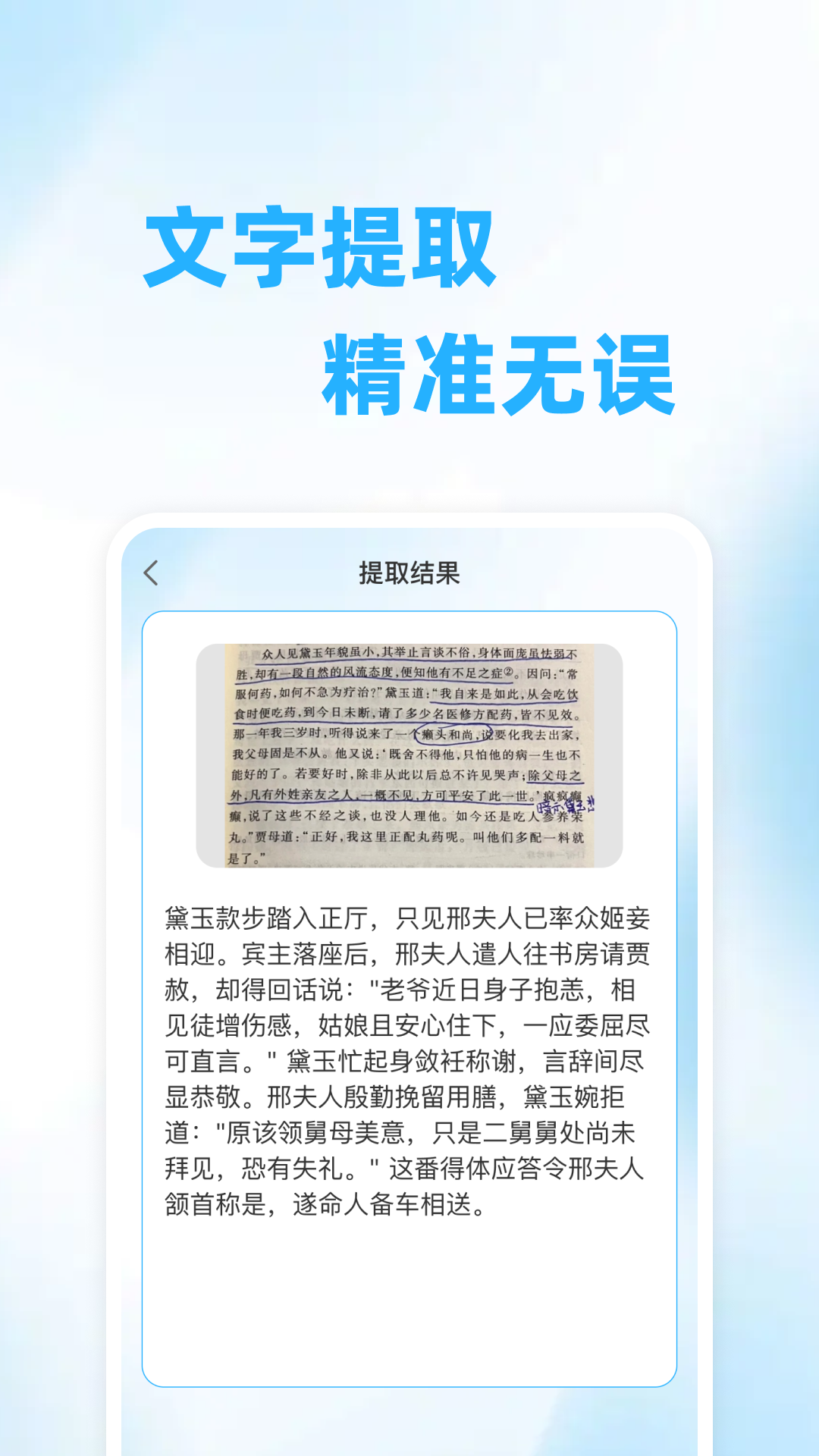 精彩截图-二维码扫码查2026官方新版
