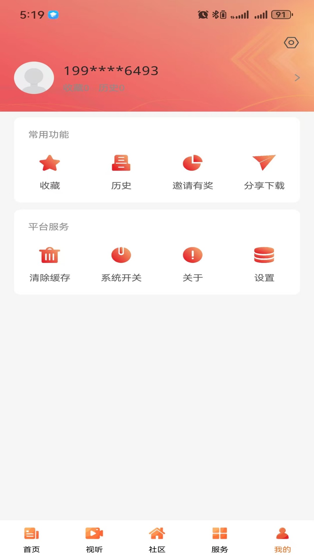 精彩截图-大美同德2025官方新版