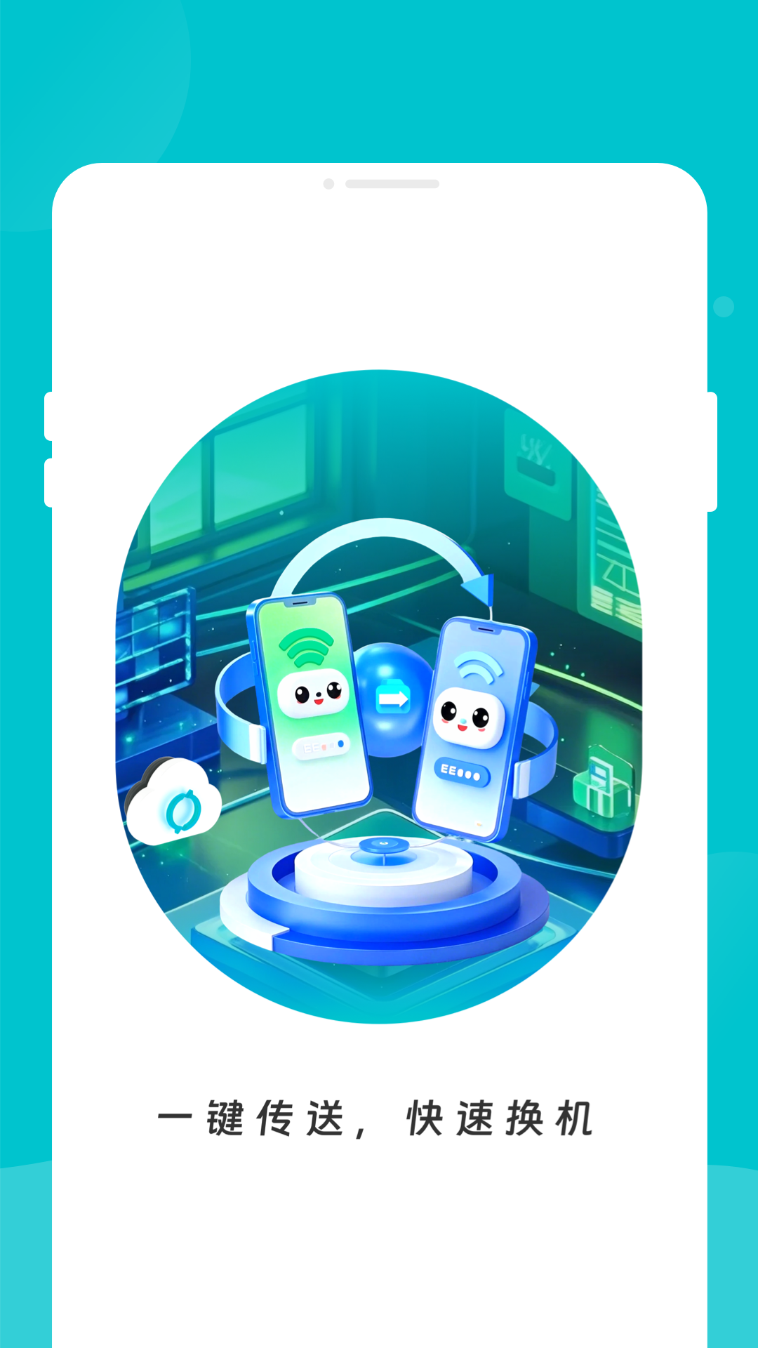 精彩截图-优加同步助手2026官方新版