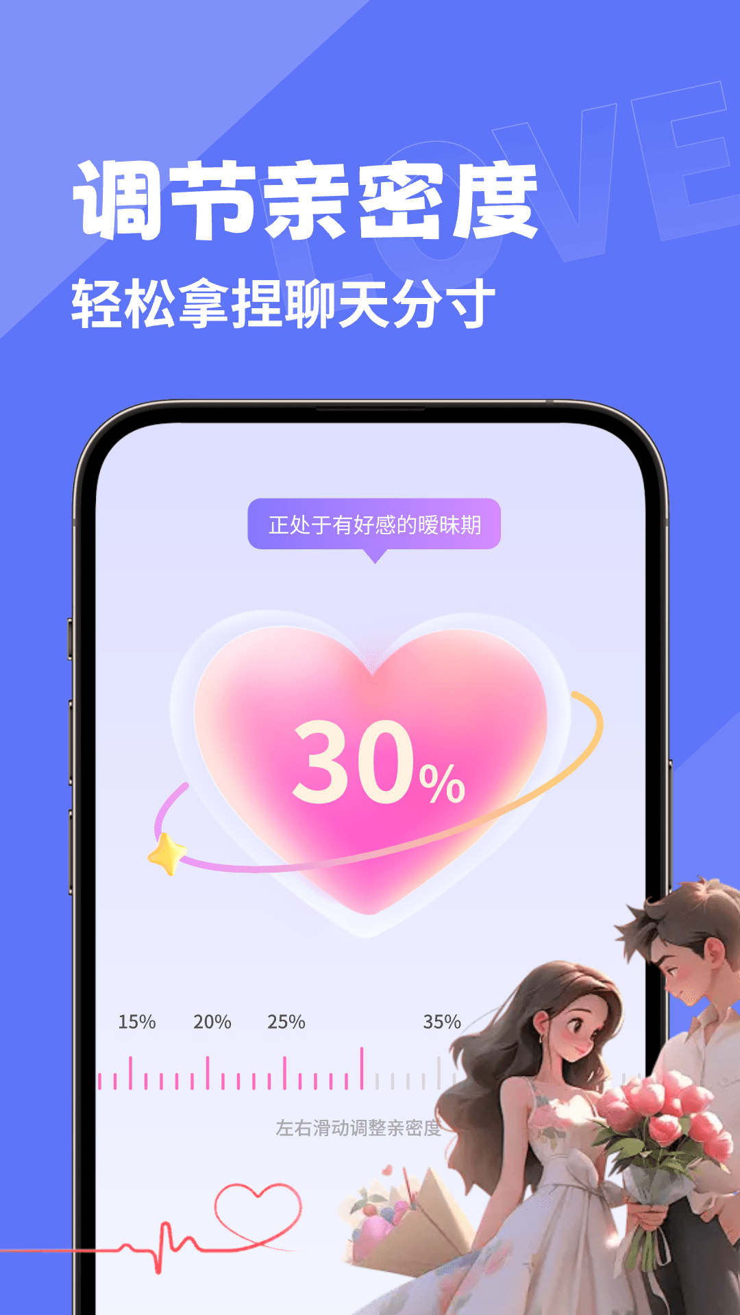 精彩截图-幸福键盘2025官方新版