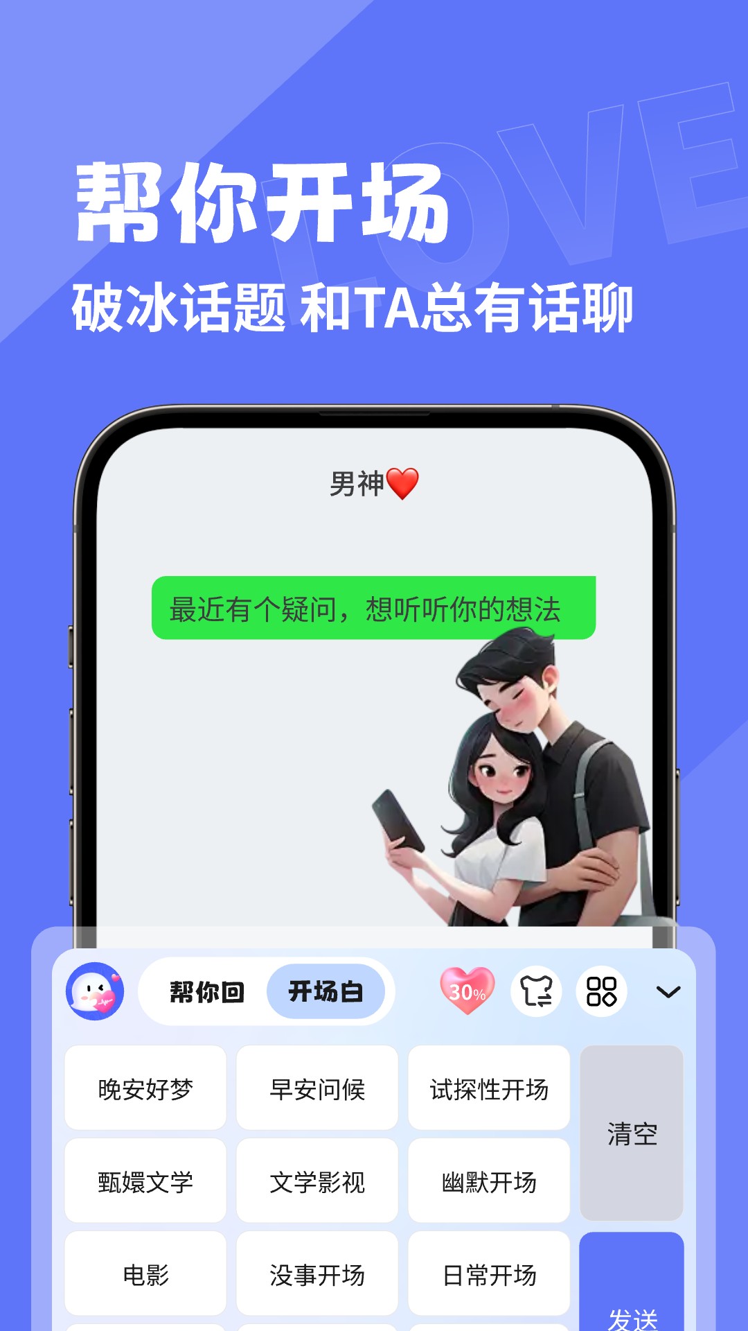 精彩截图-幸福键盘2026官方新版