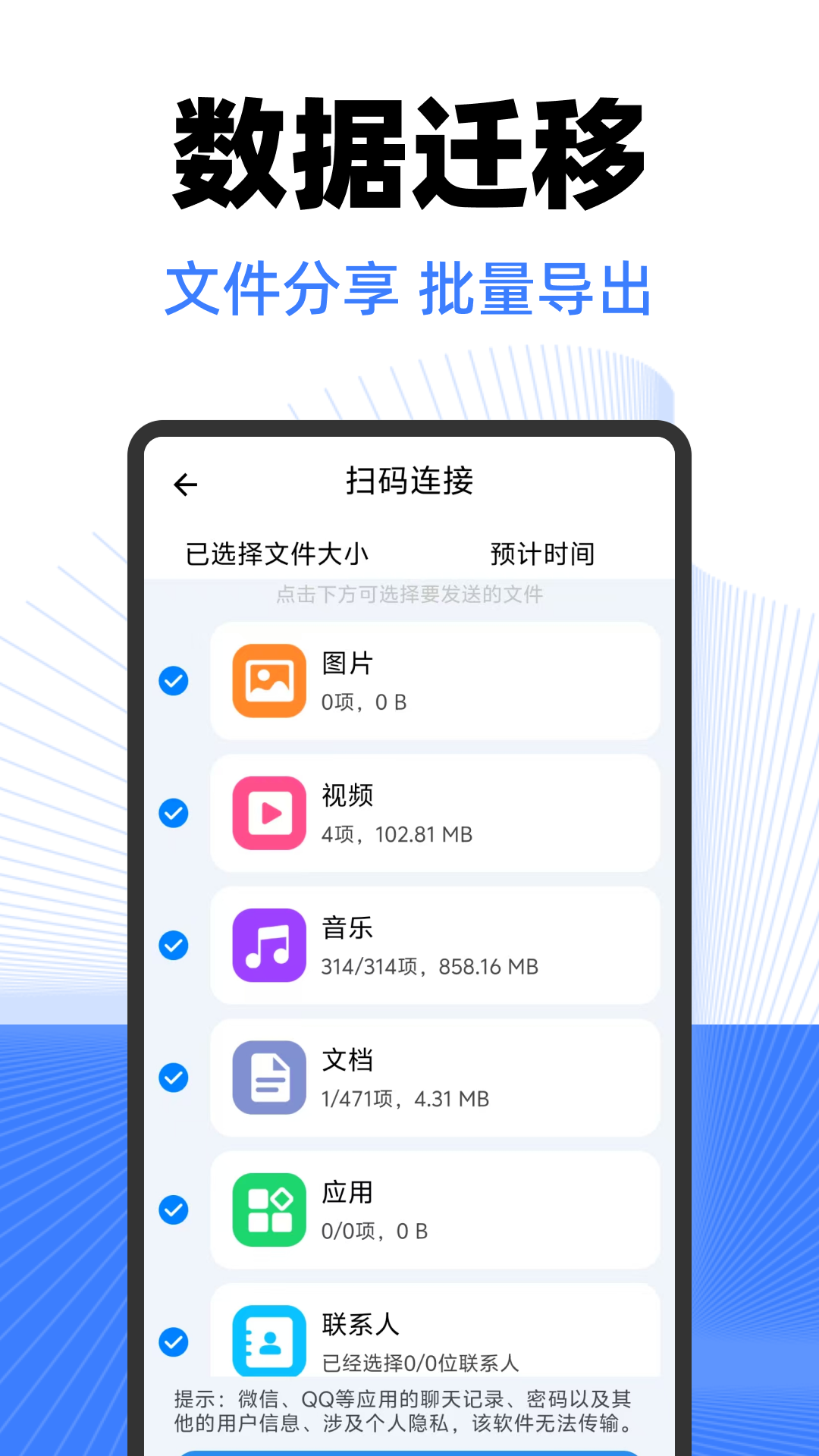 精彩截图-安卓同步克隆助手2026官方新版
