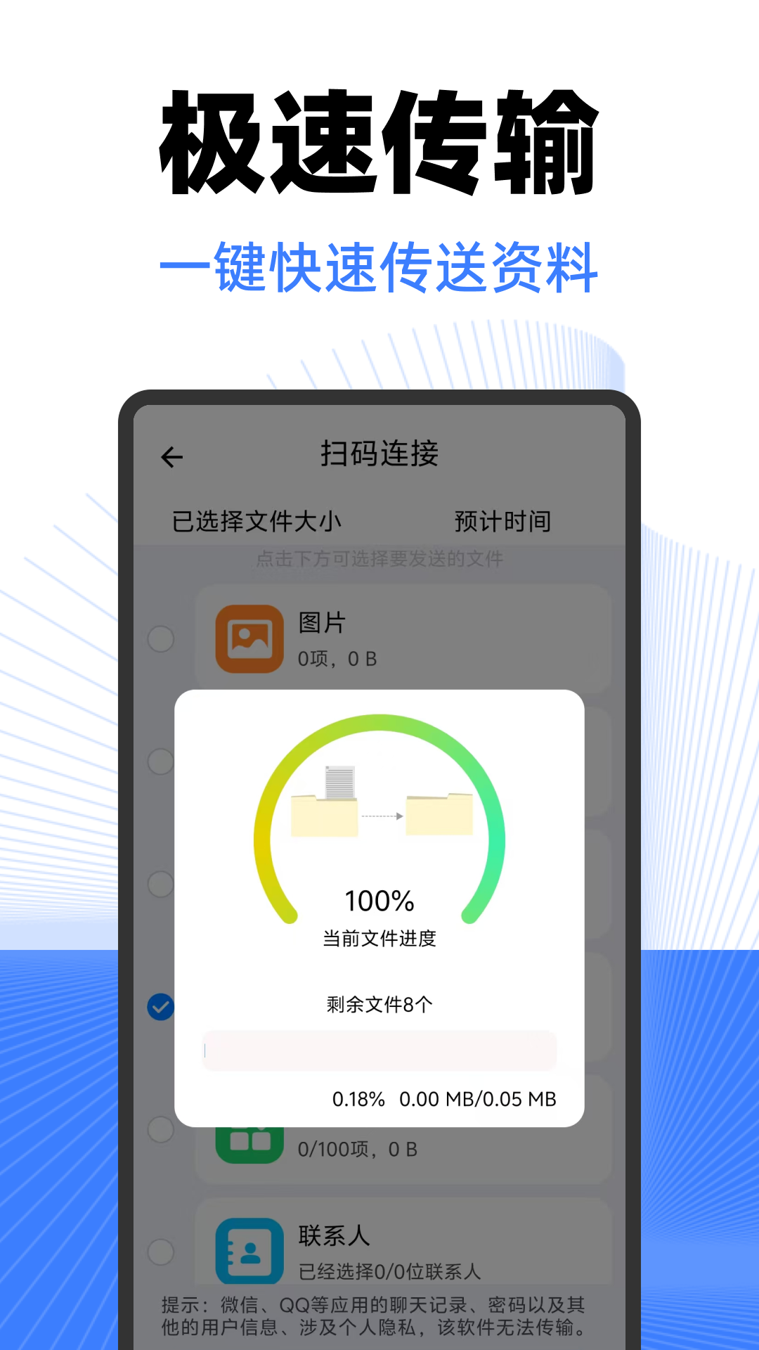 精彩截图-安卓同步克隆助手2026官方新版