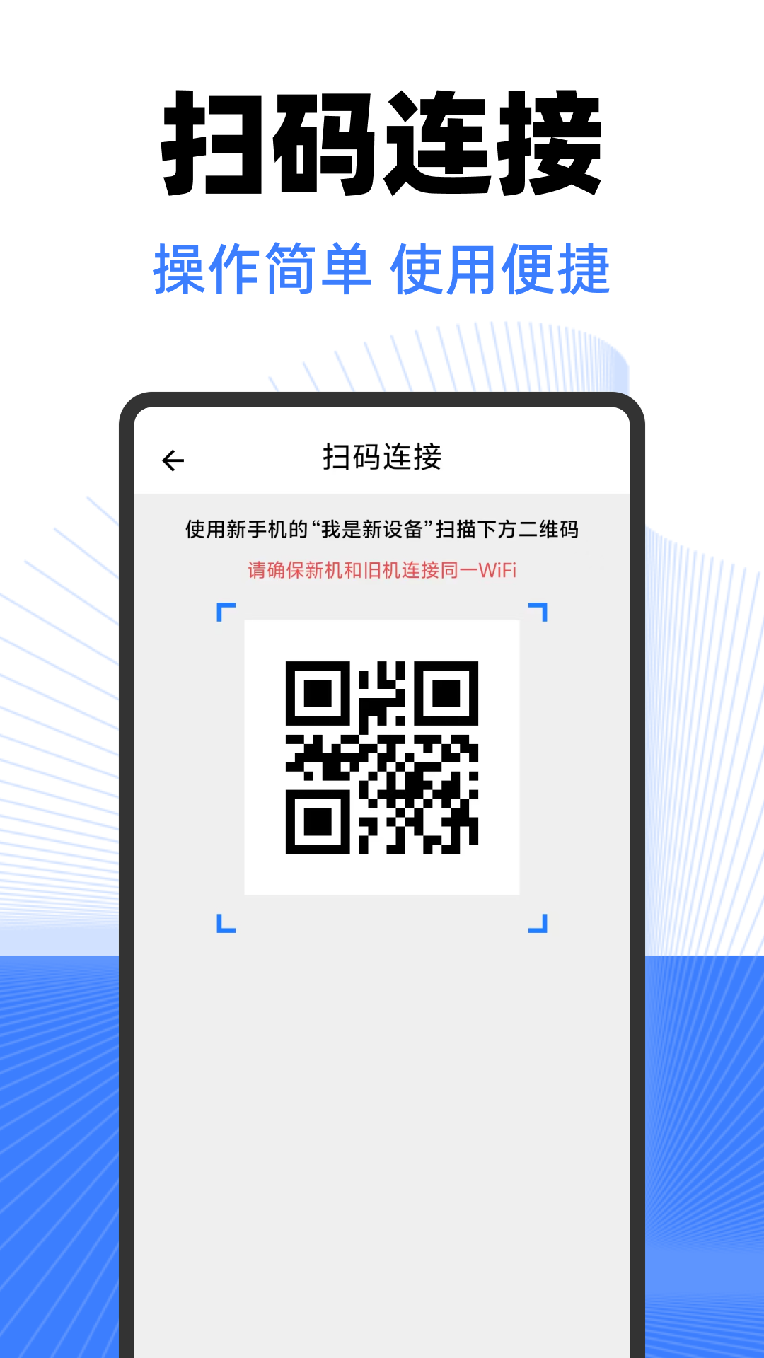 精彩截图-安卓同步克隆助手2026官方新版