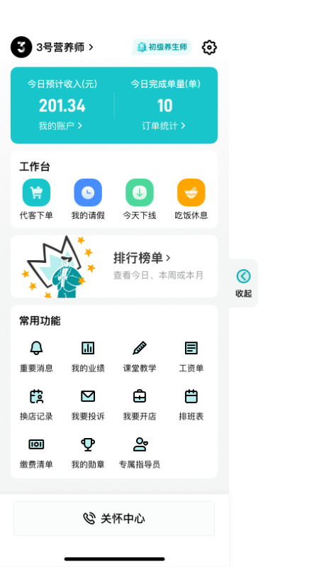 精彩截图-麦客风2025官方新版
