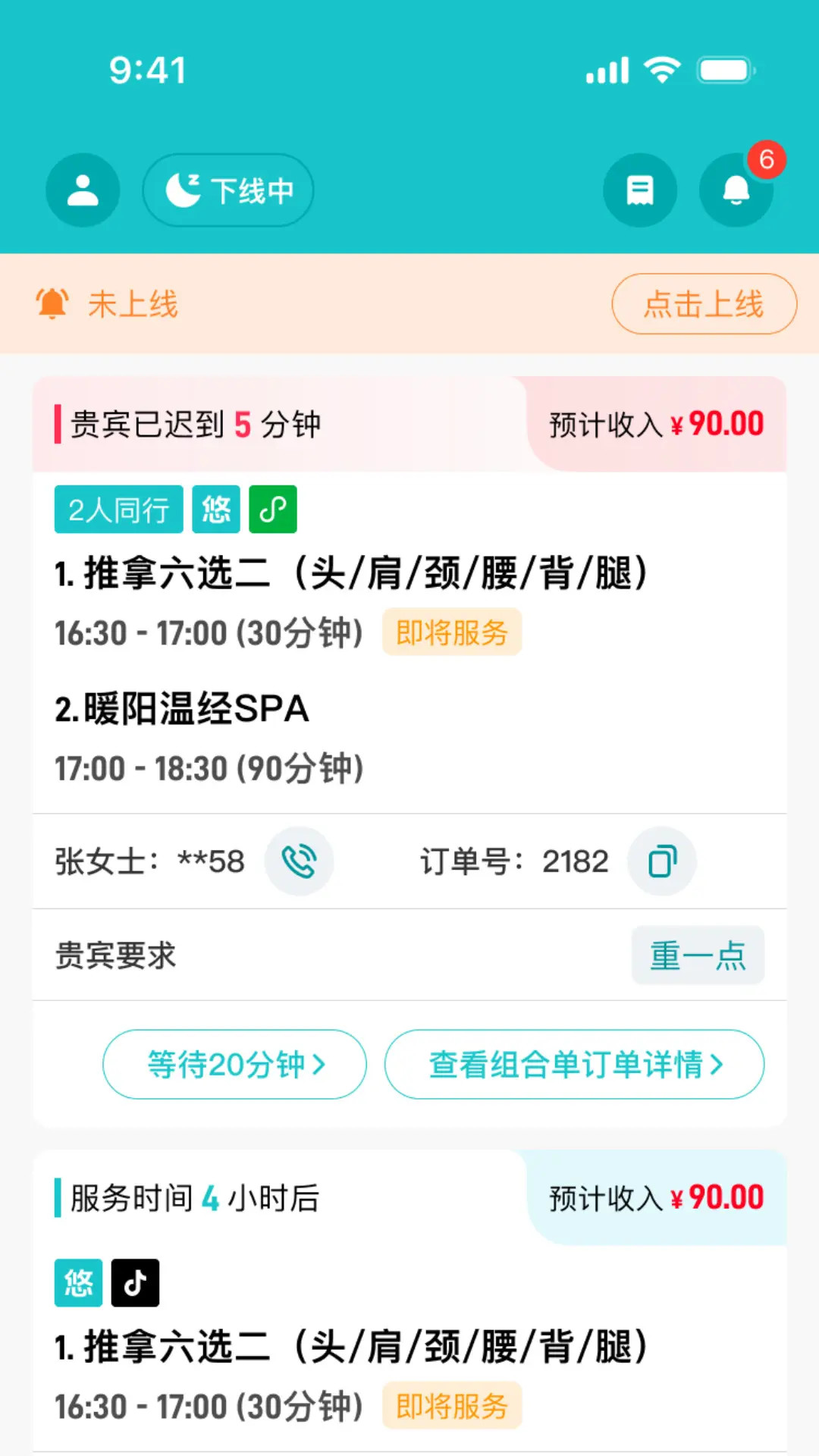 精彩截图-麦客风2026官方新版