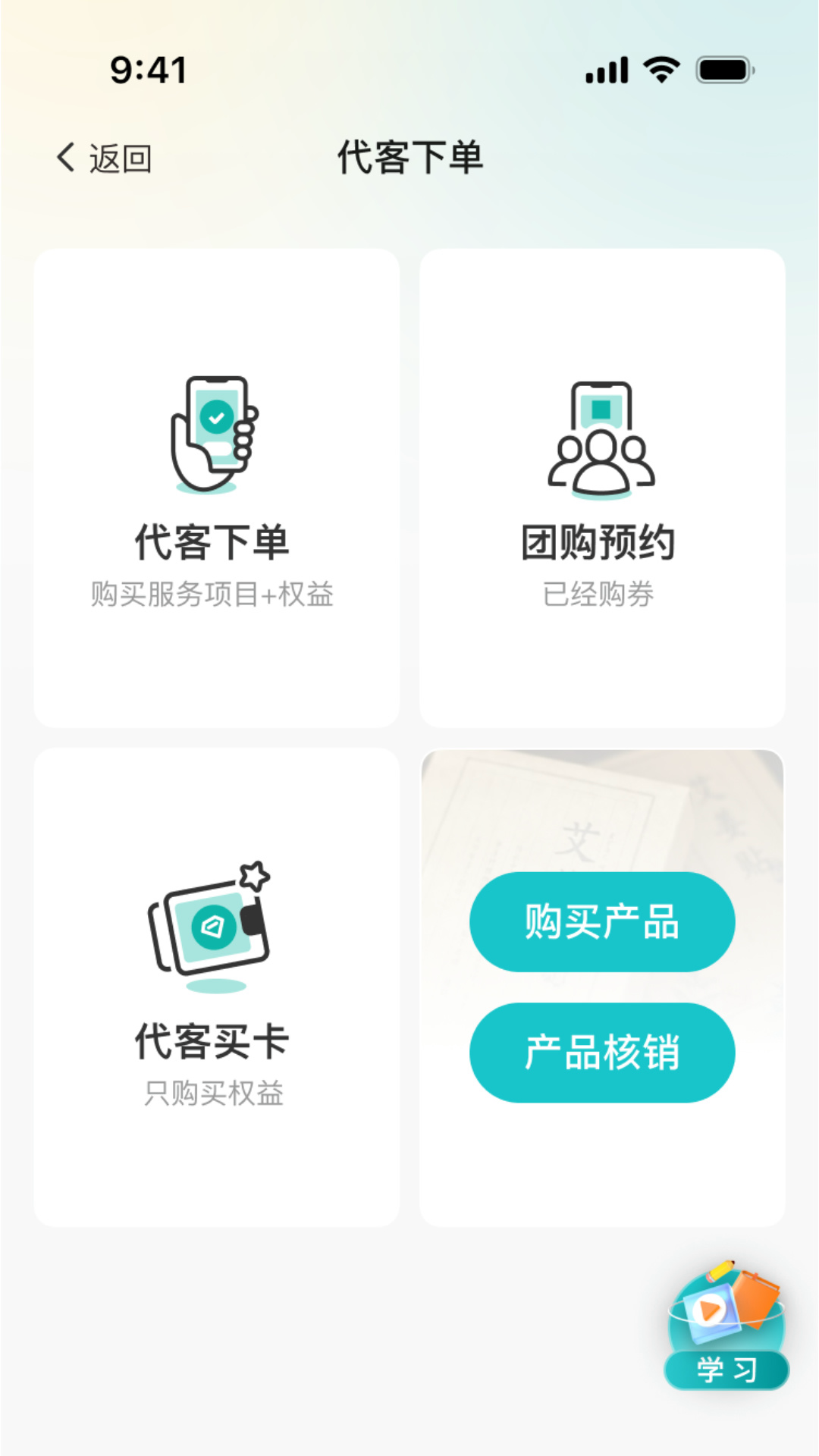 精彩截图-麦客风2026官方新版